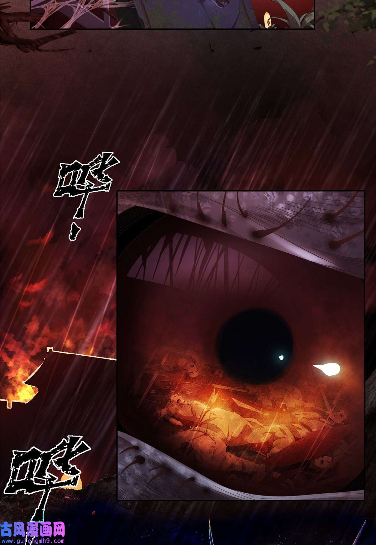 掠天记预告