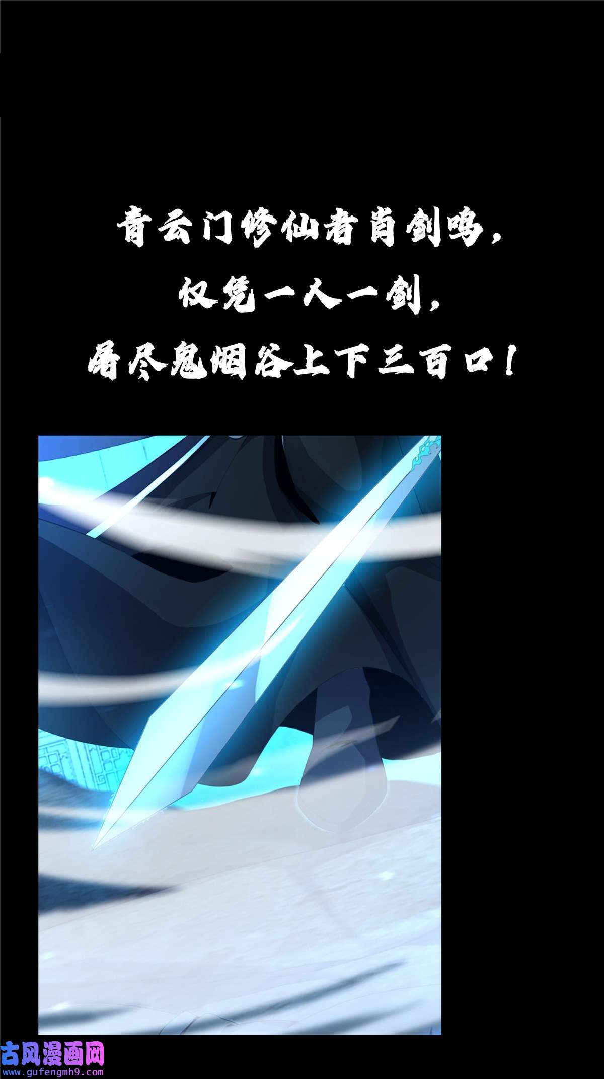 掠天记预告