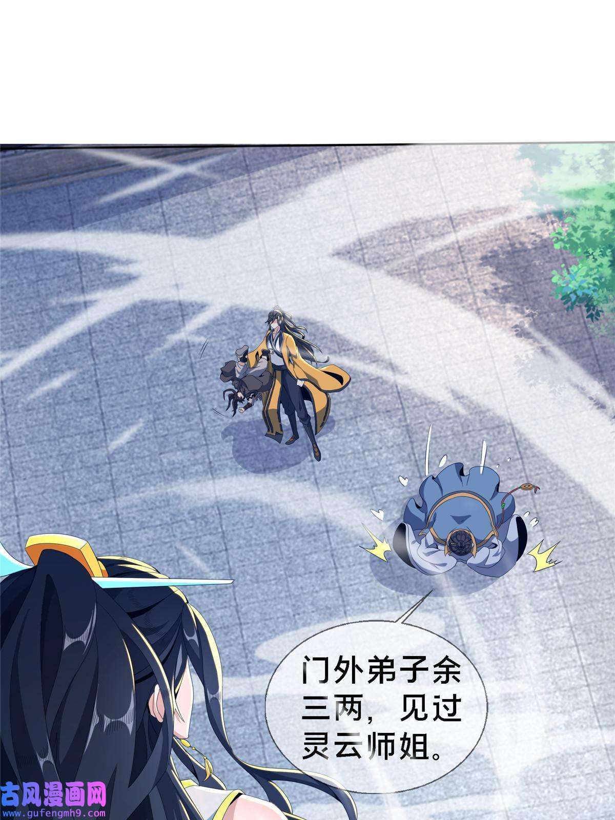 掠天记01 小爷叫方行