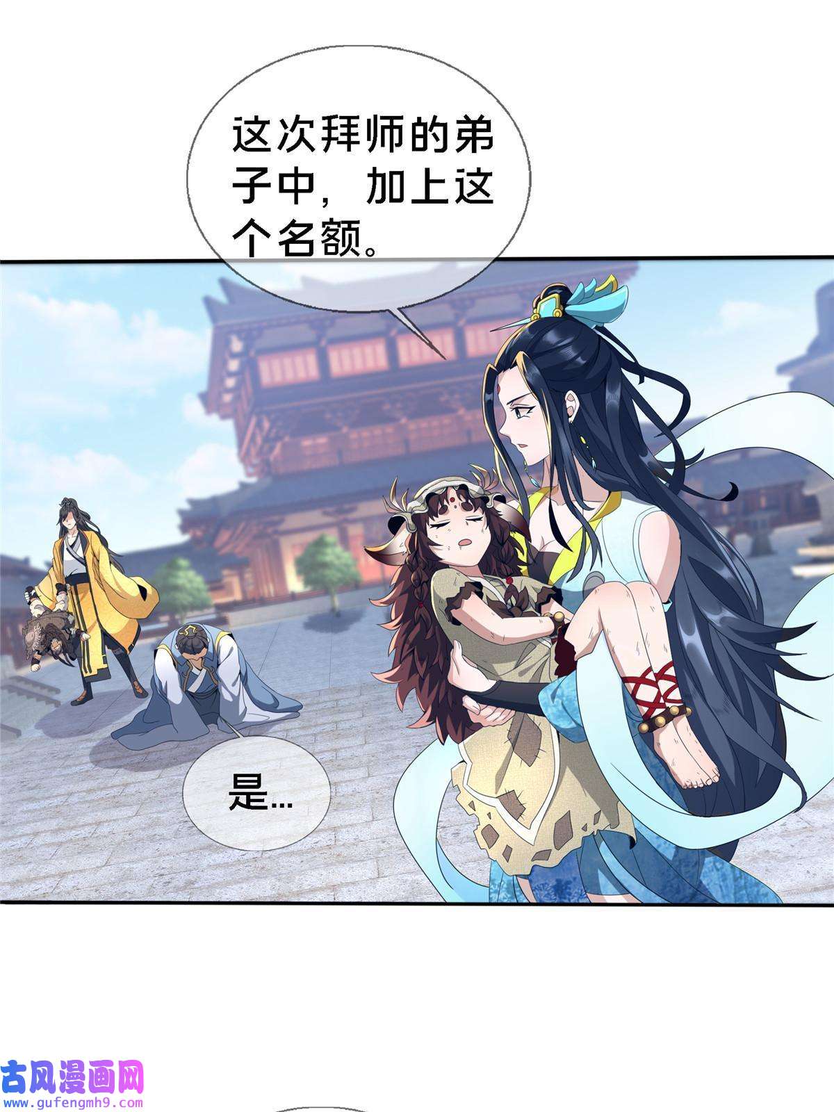 掠天记01 小爷叫方行