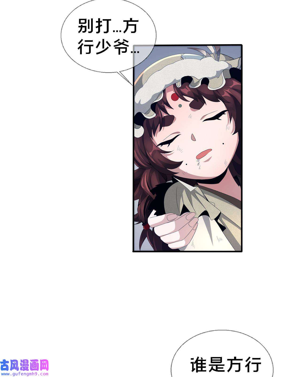 掠天记01 小爷叫方行