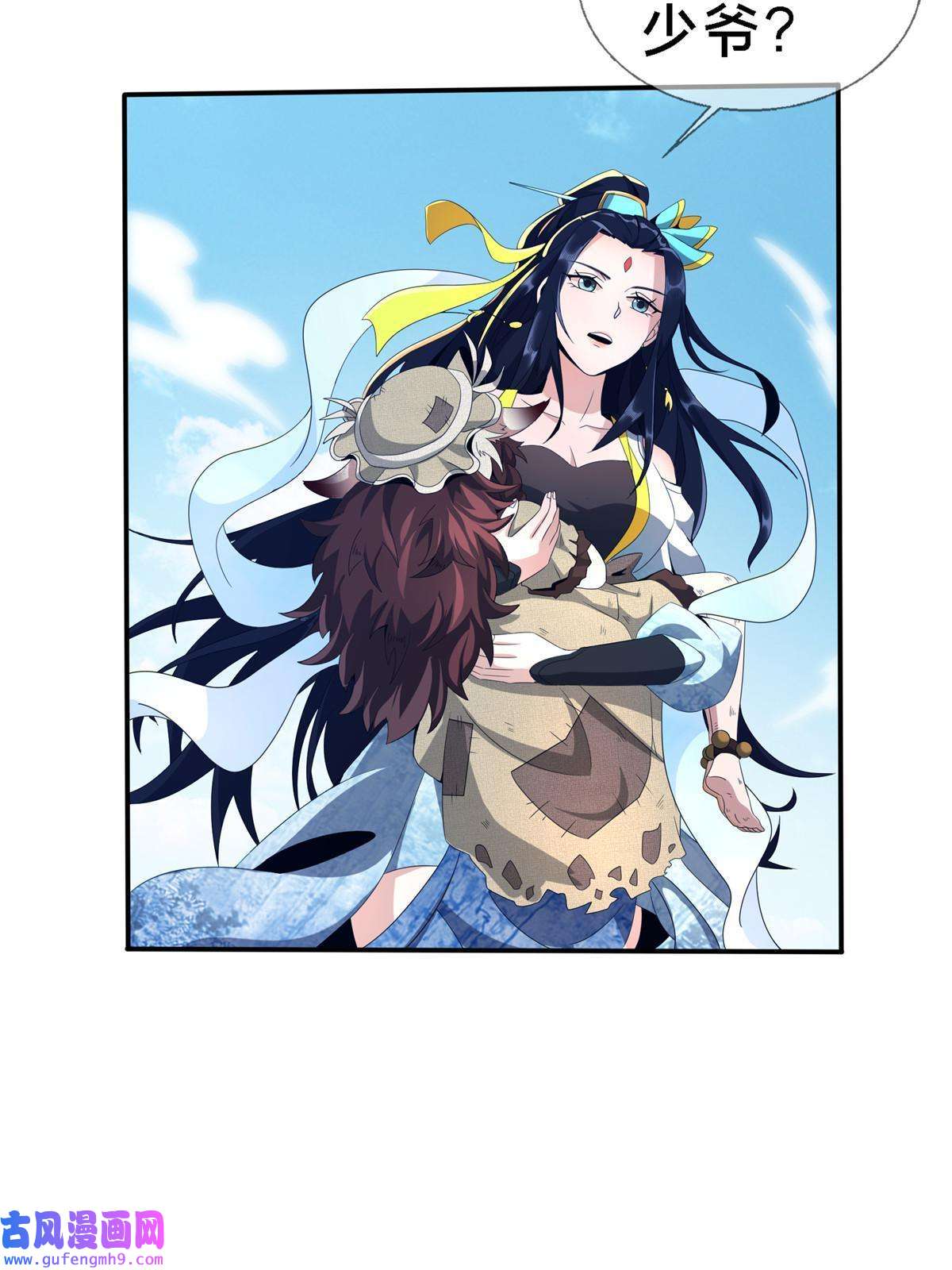 掠天记01 小爷叫方行
