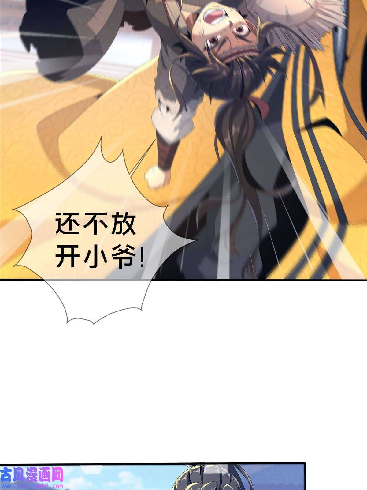 掠天记01 小爷叫方行