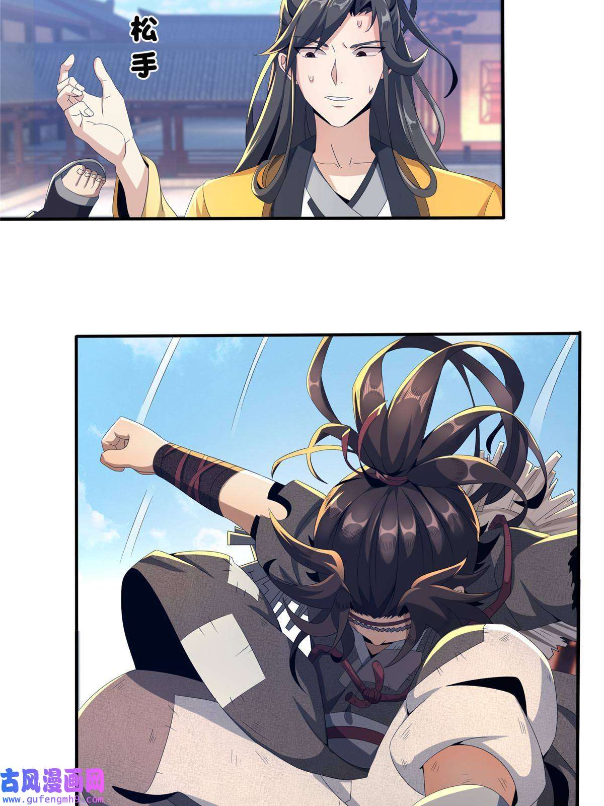 掠天记01 小爷叫方行