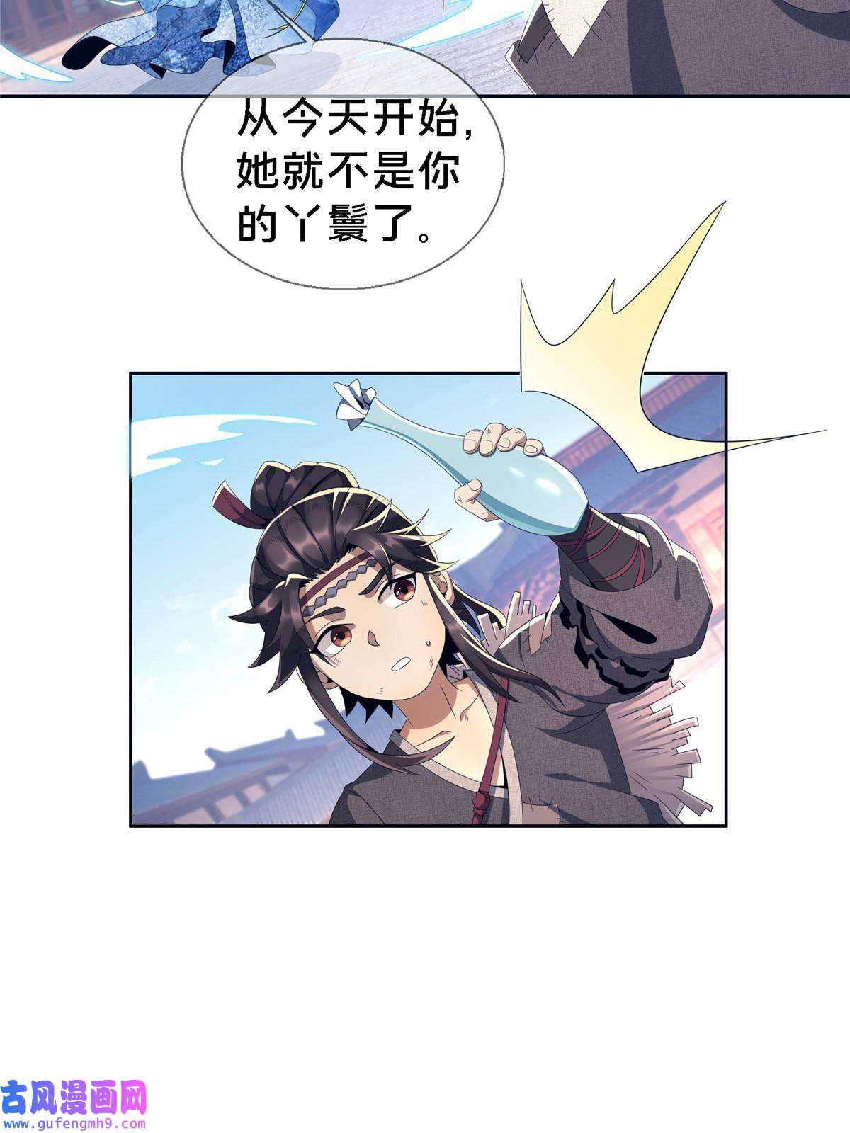 掠天记01 小爷叫方行
