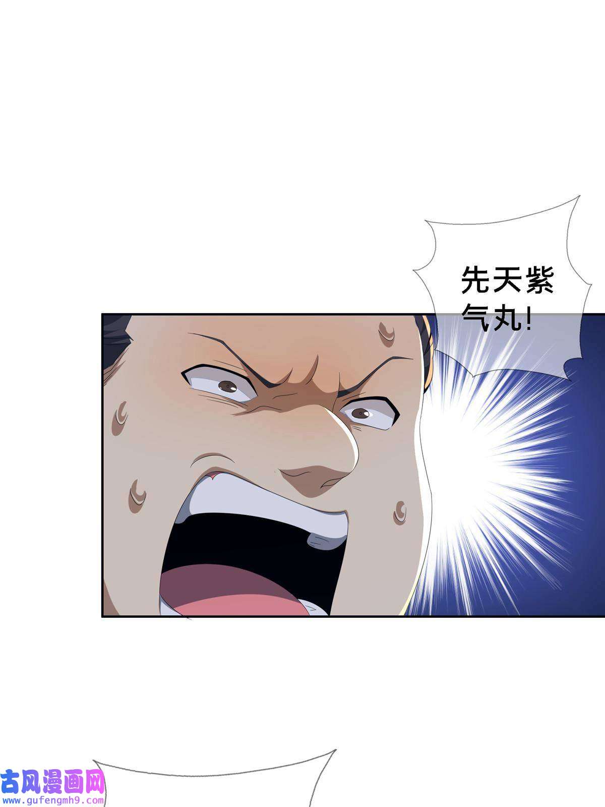 掠天记01 小爷叫方行