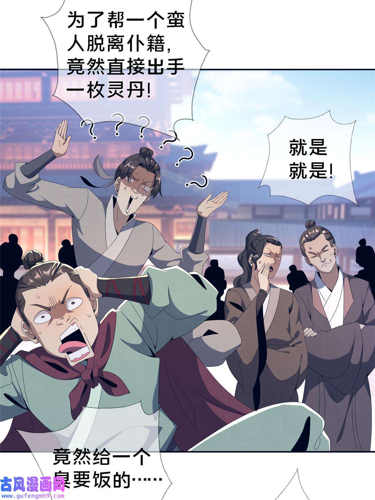 掠天记01 小爷叫方行