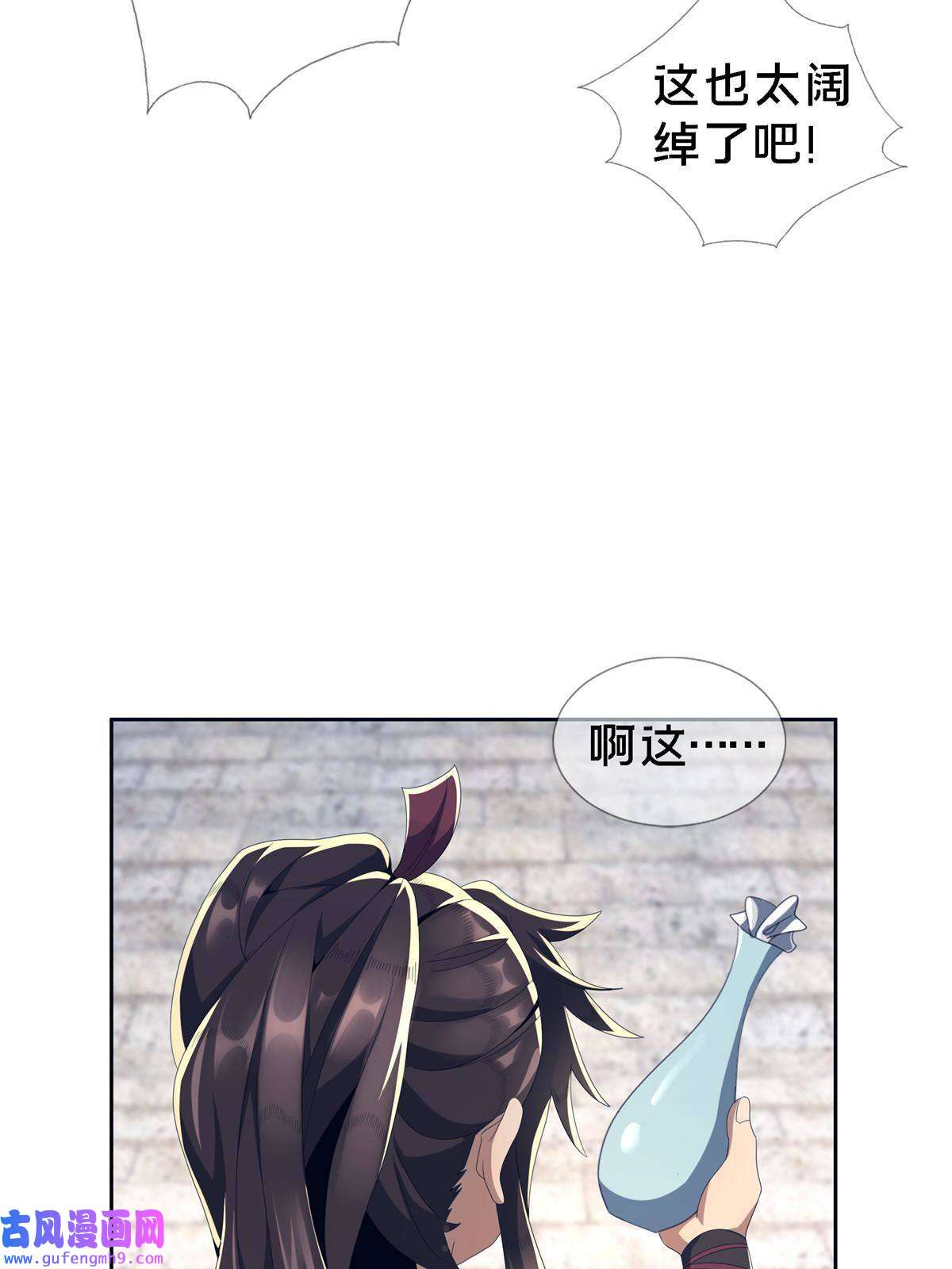 掠天记01 小爷叫方行