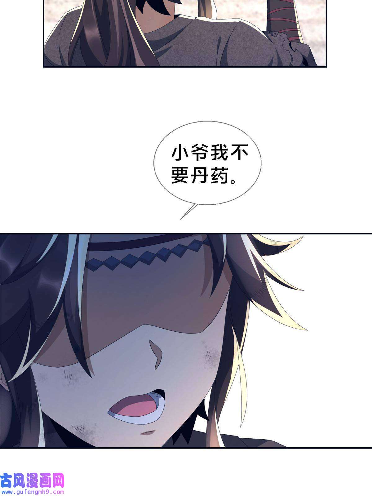掠天记01 小爷叫方行