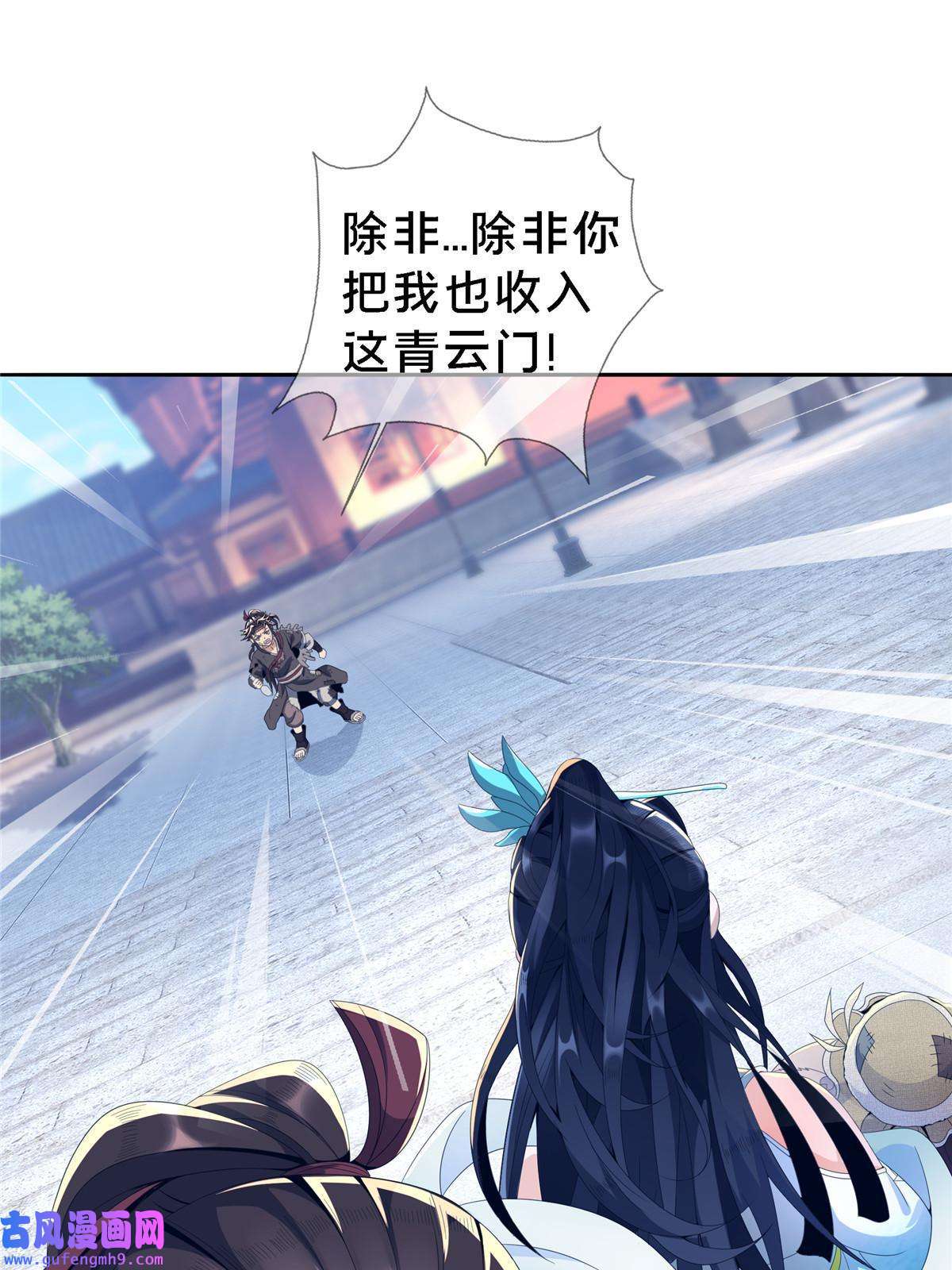 掠天记01 小爷叫方行