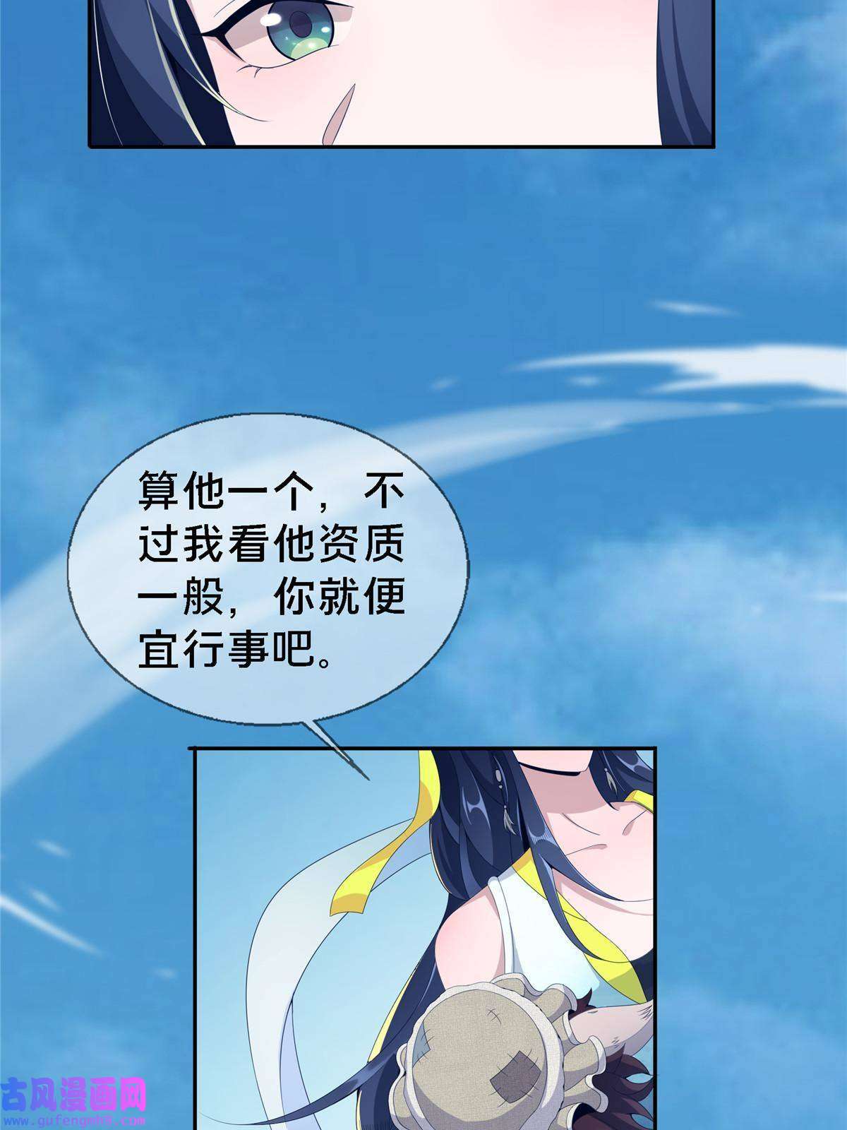 掠天记01 小爷叫方行
