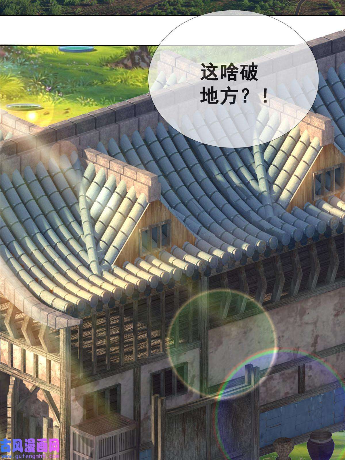 掠天记01 小爷叫方行