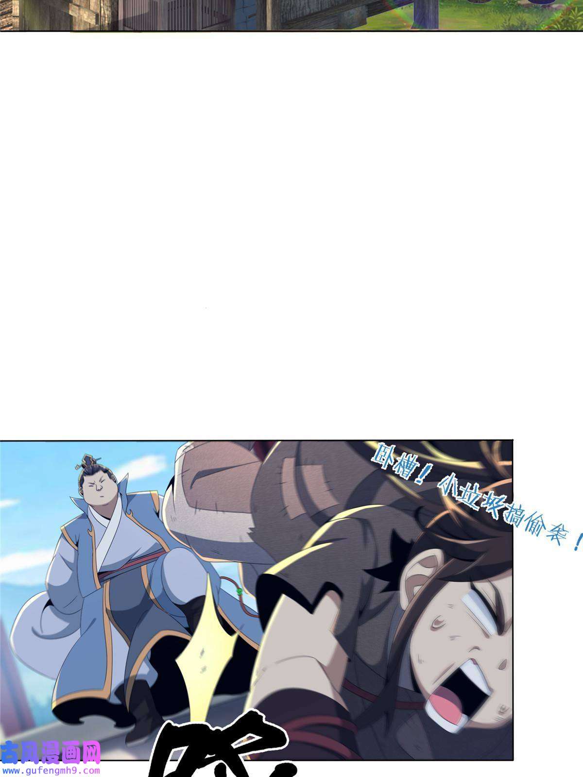 掠天记01 小爷叫方行