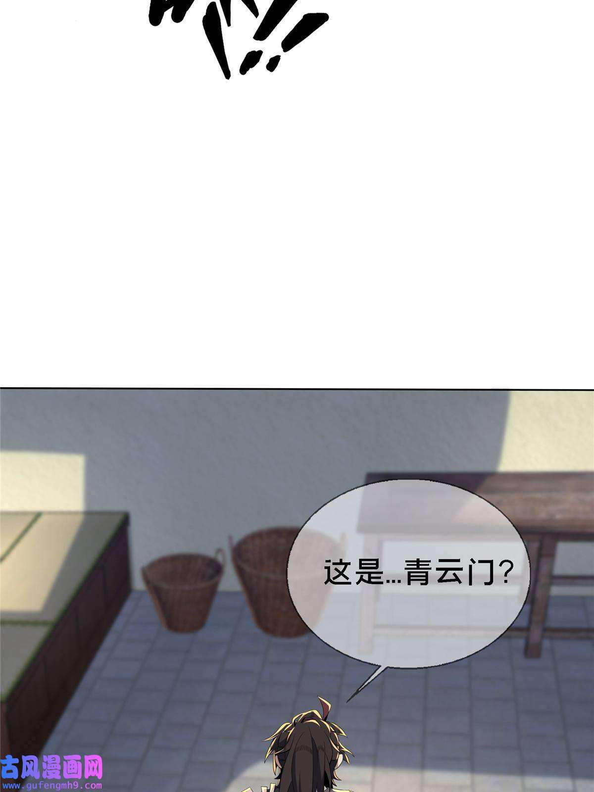 掠天记01 小爷叫方行