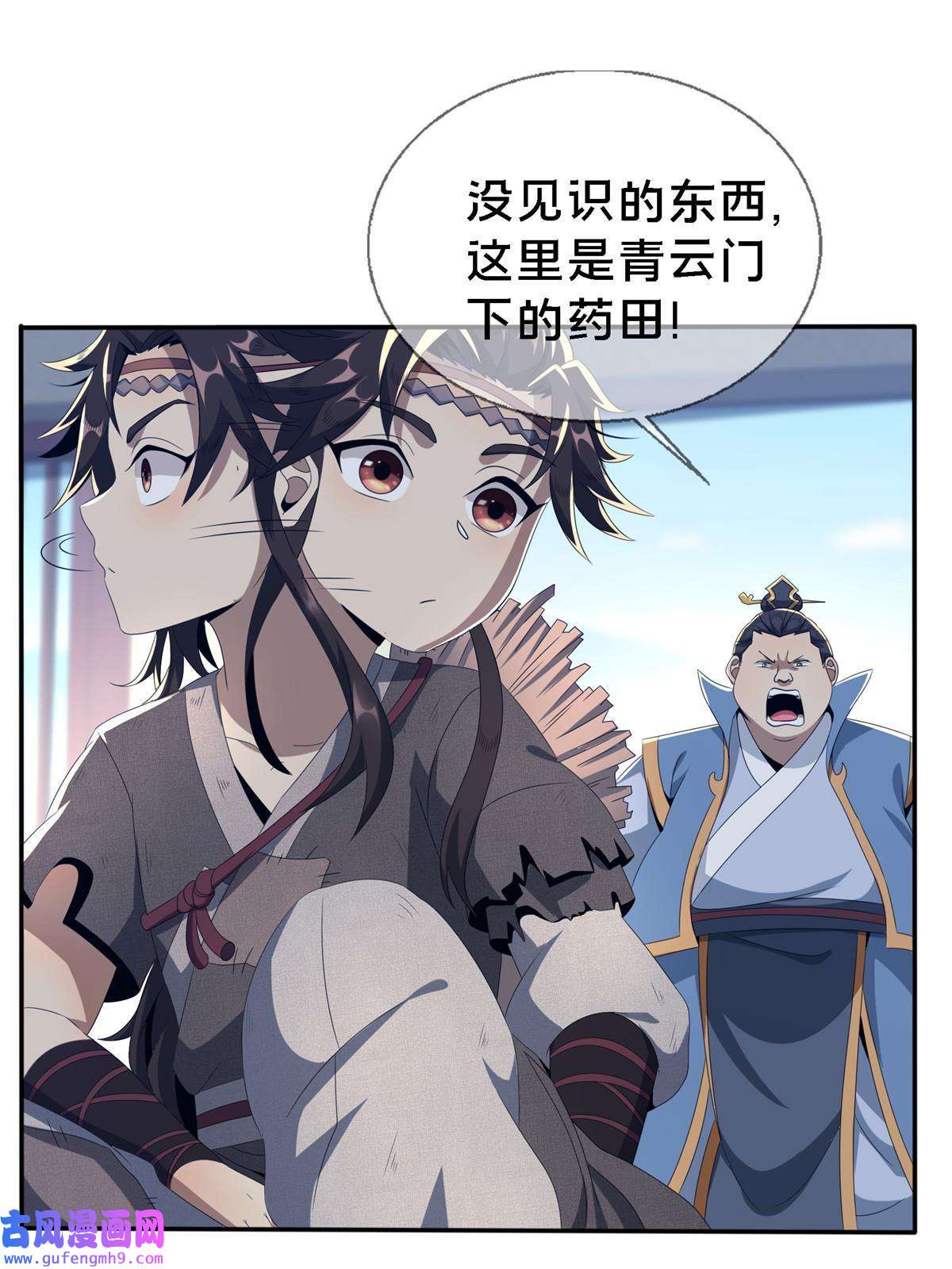 掠天记01 小爷叫方行