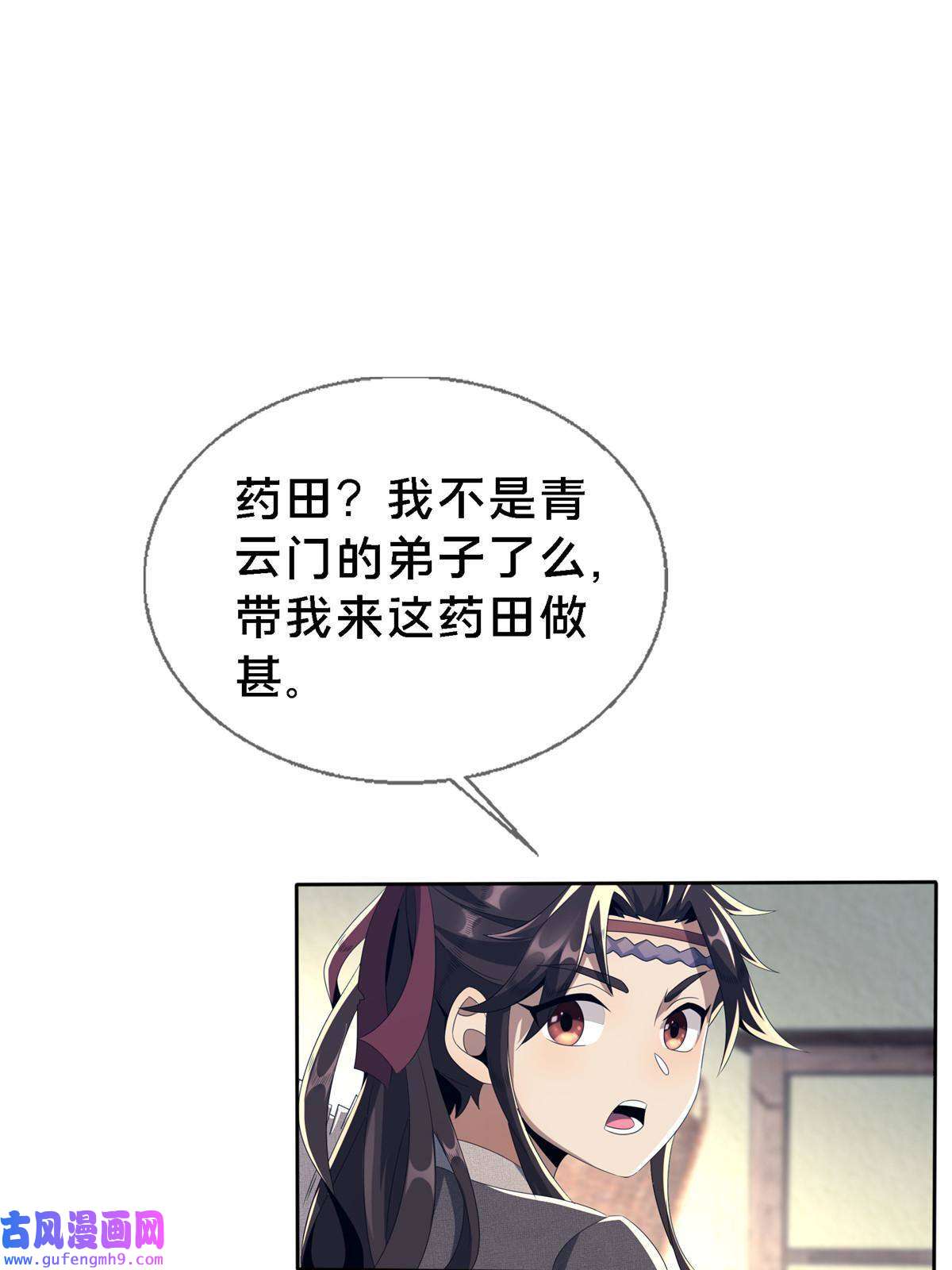 掠天记01 小爷叫方行