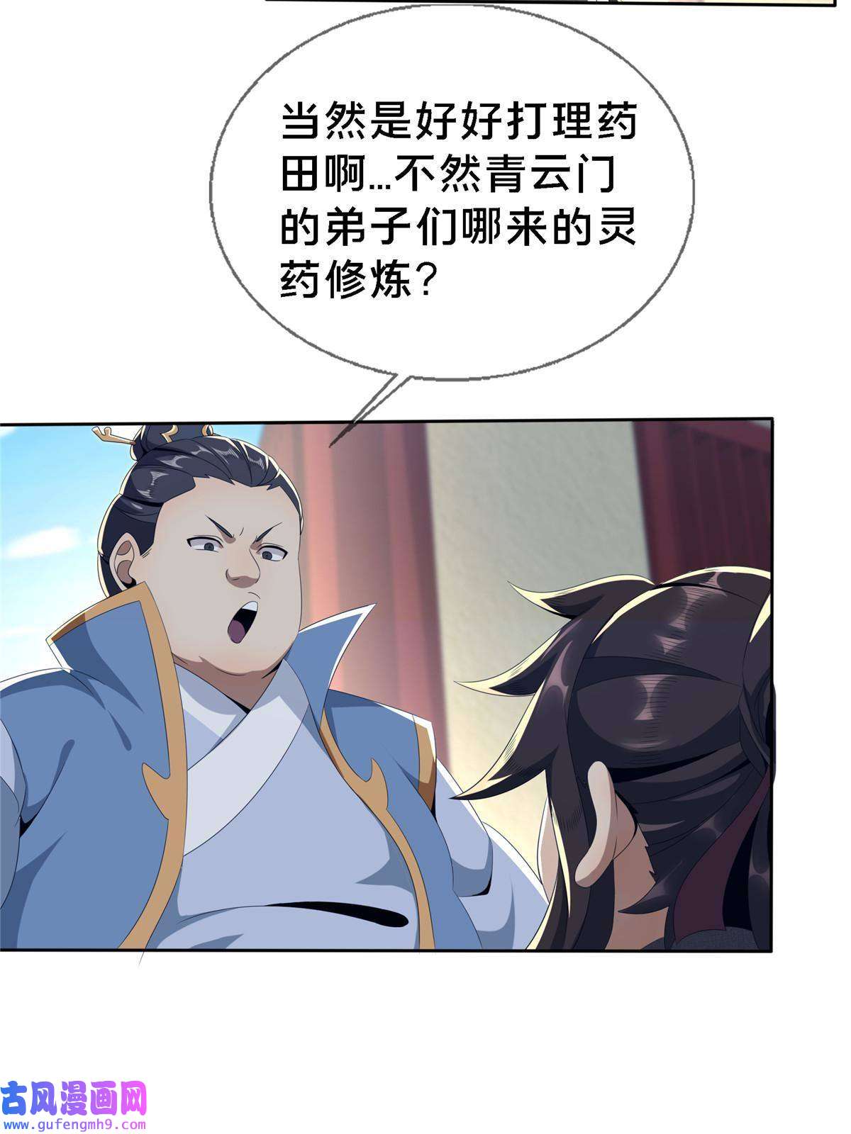 掠天记01 小爷叫方行
