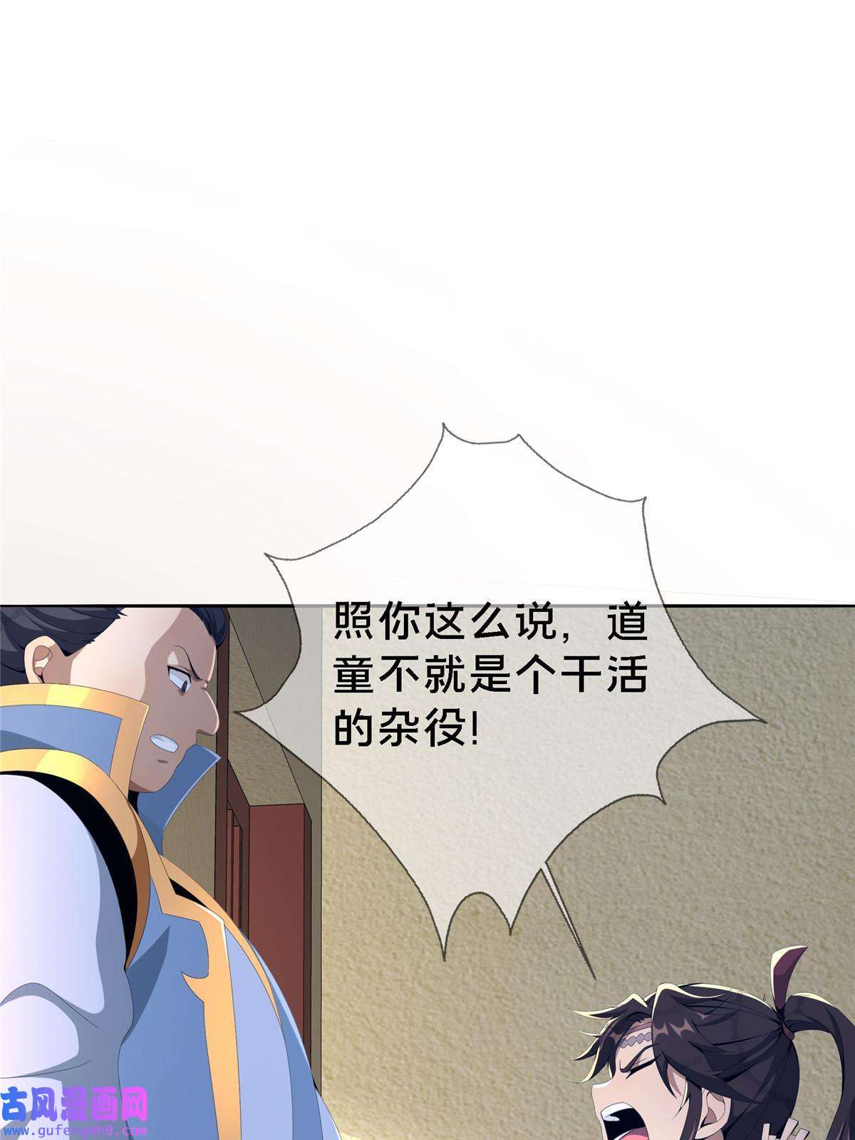 掠天记01 小爷叫方行