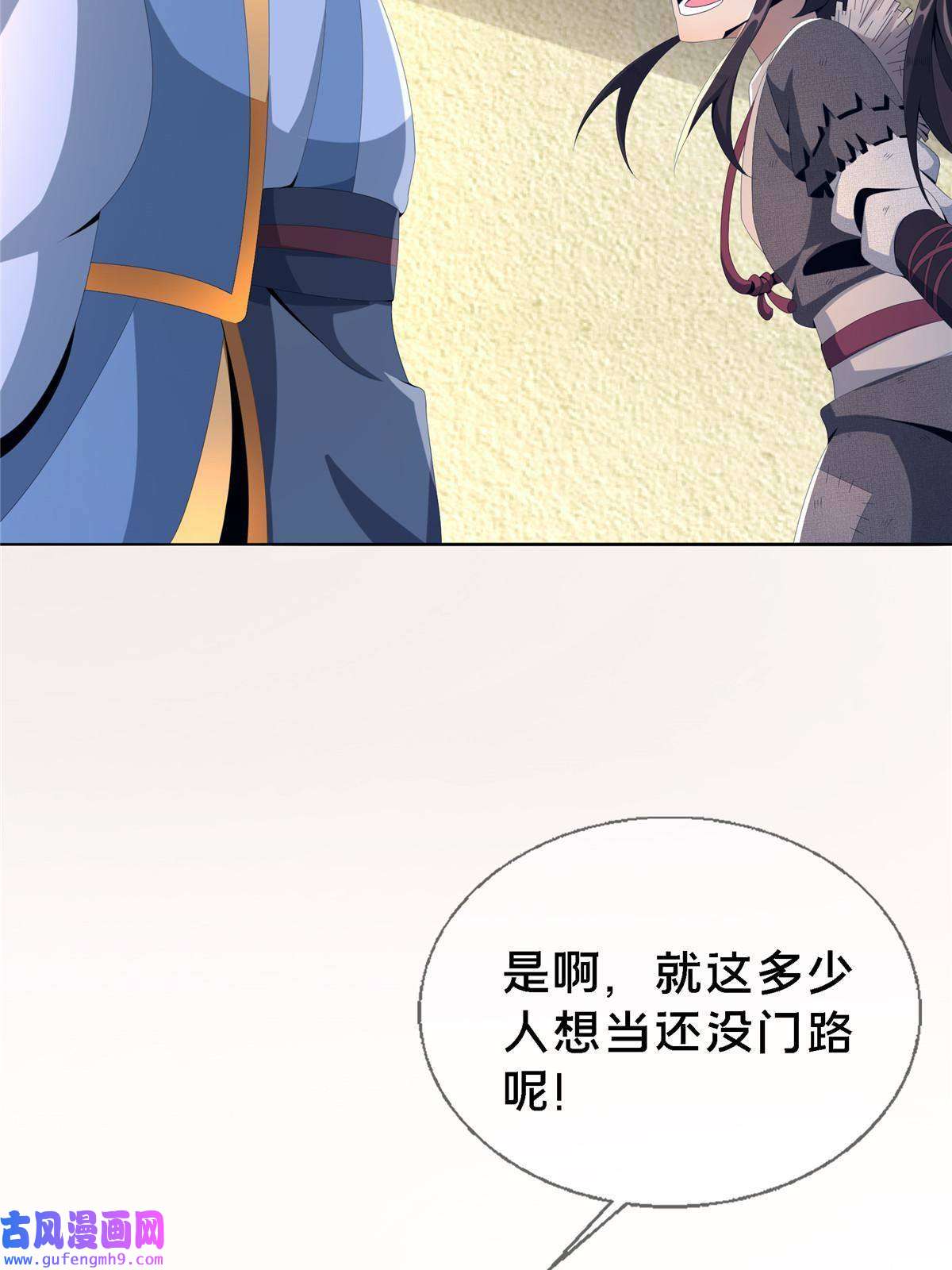 掠天记01 小爷叫方行