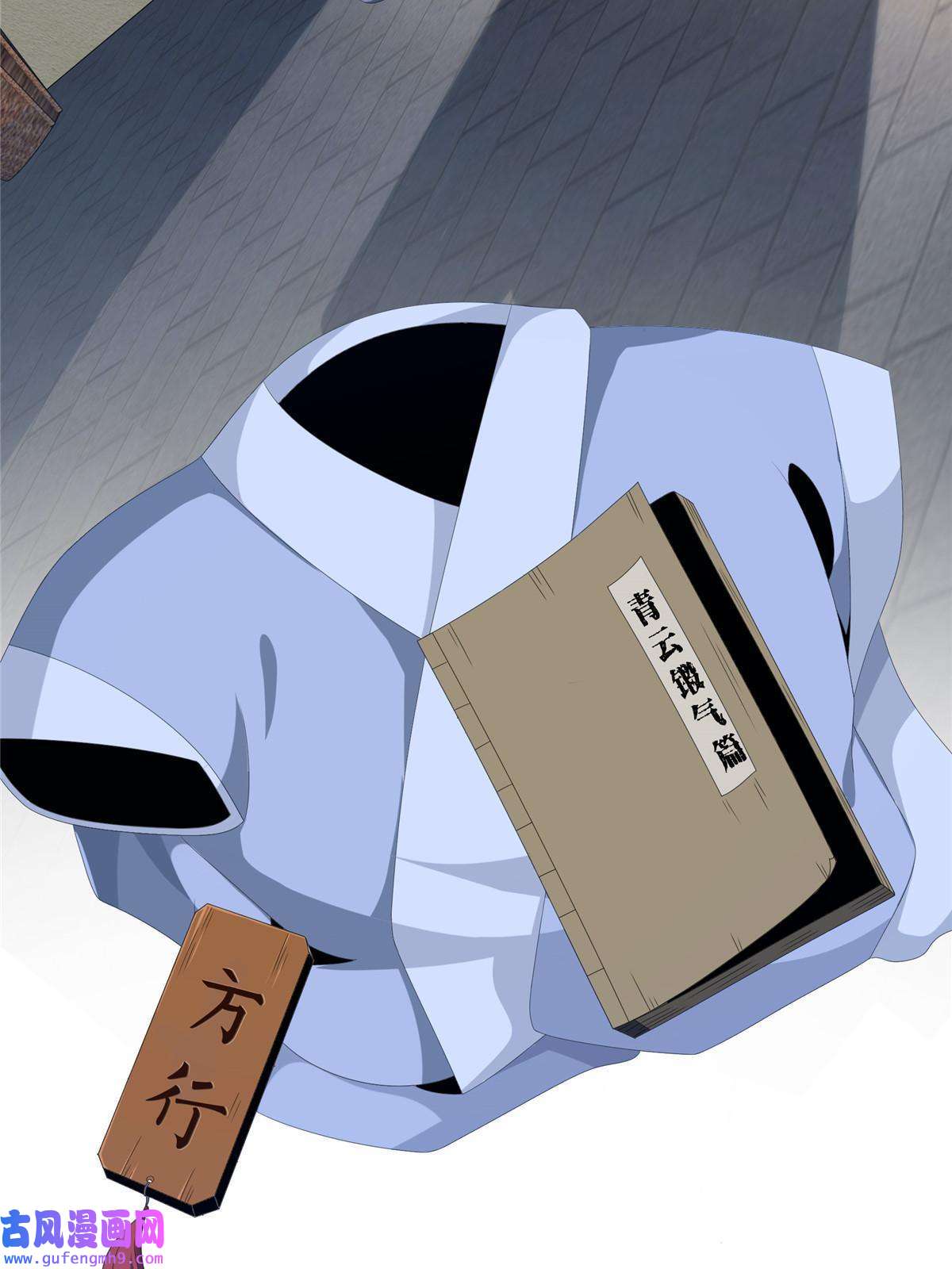 掠天记01 小爷叫方行