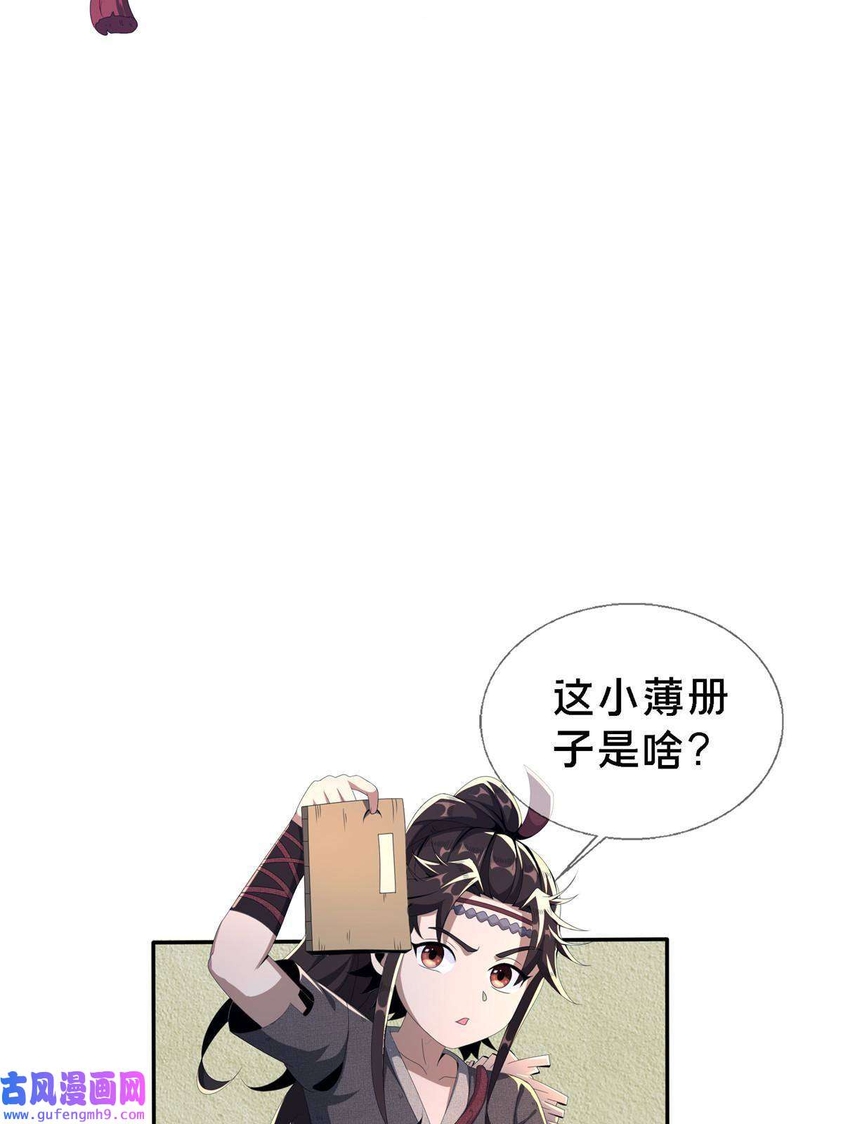 掠天记01 小爷叫方行