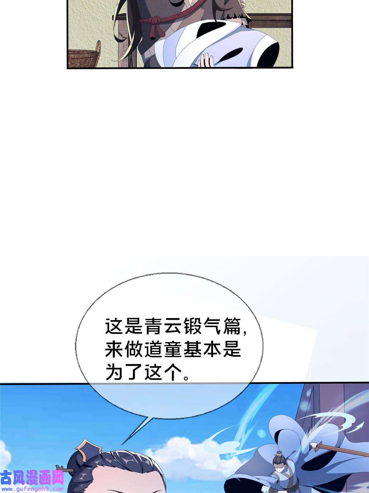 掠天记01 小爷叫方行