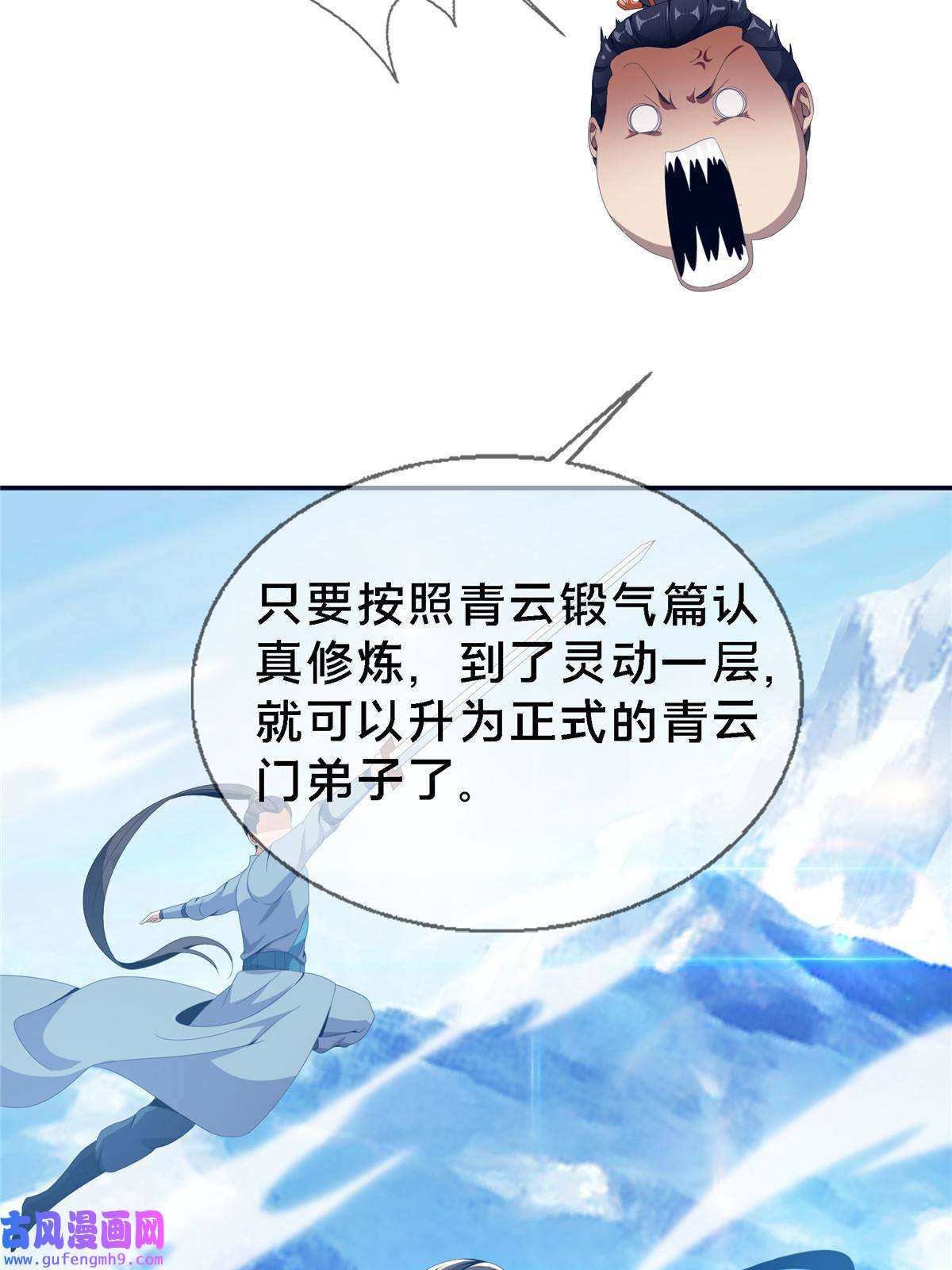 掠天记01 小爷叫方行