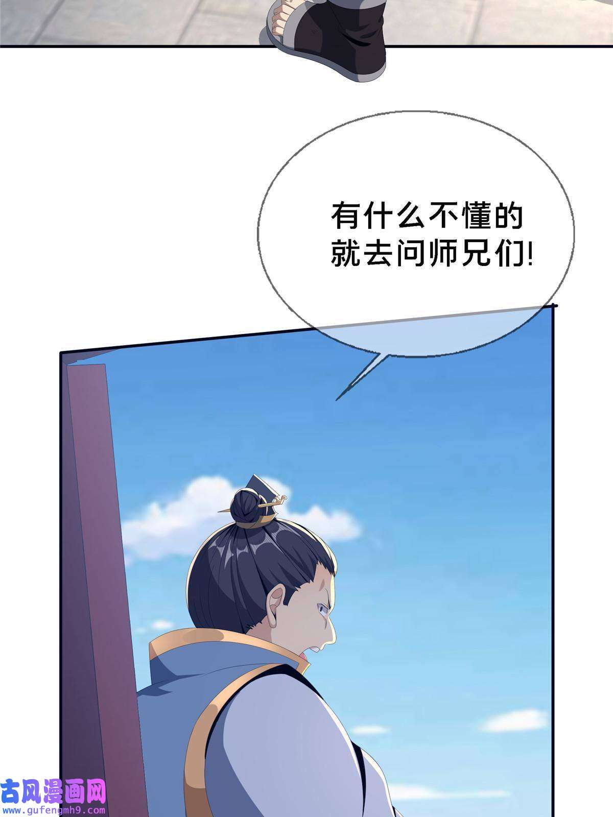 掠天记01 小爷叫方行