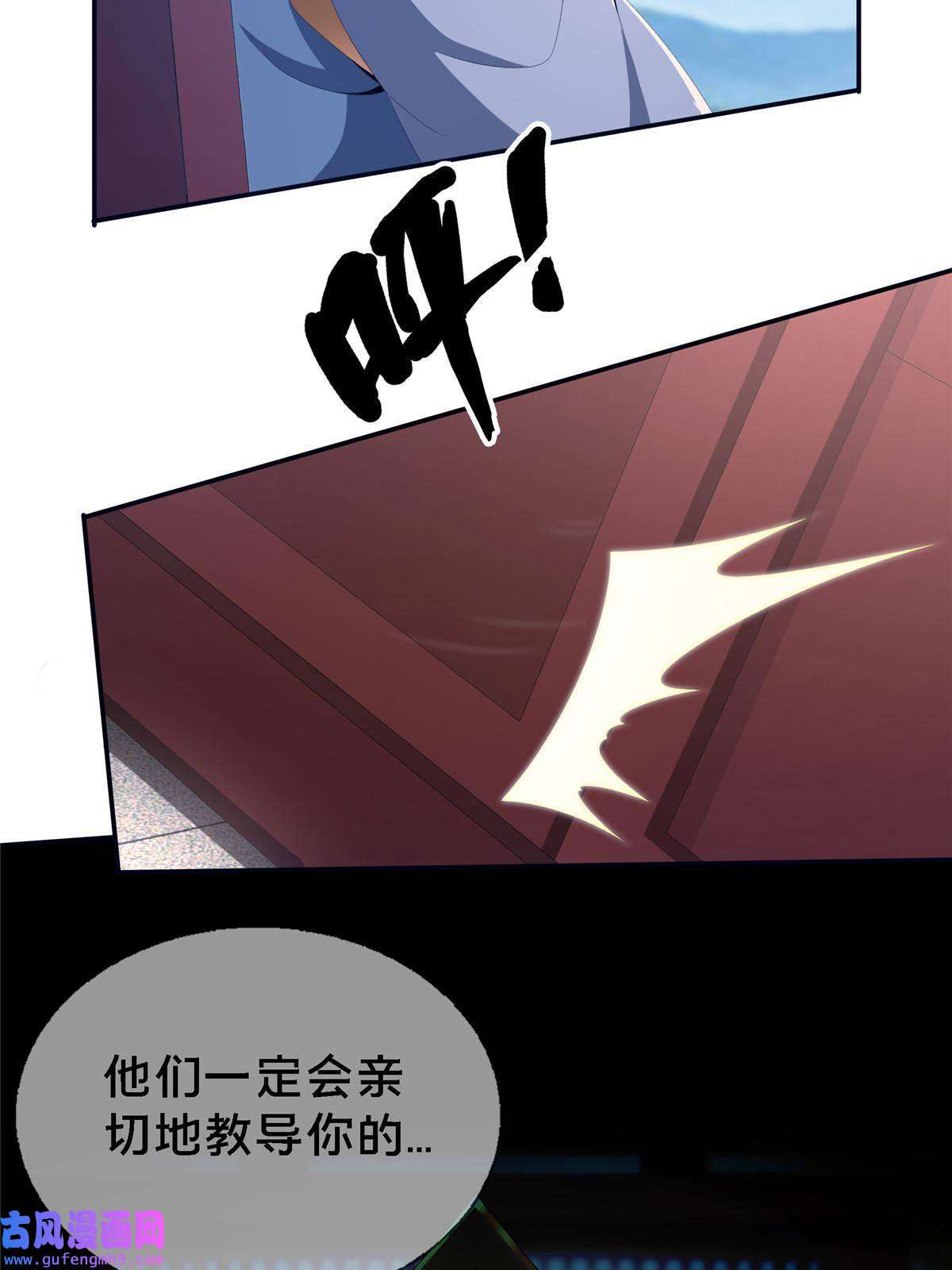 掠天记01 小爷叫方行