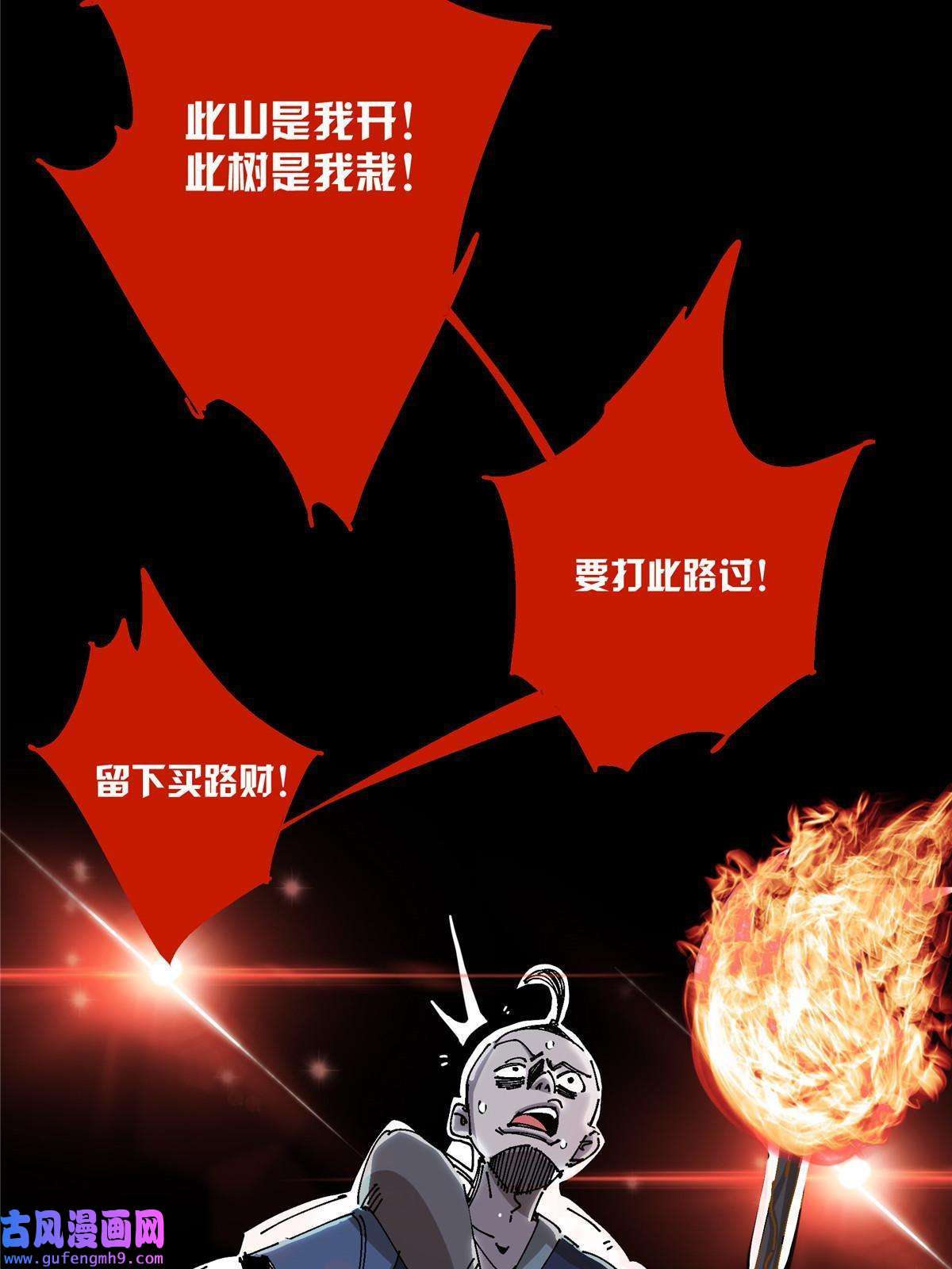 掠天记01 小爷叫方行