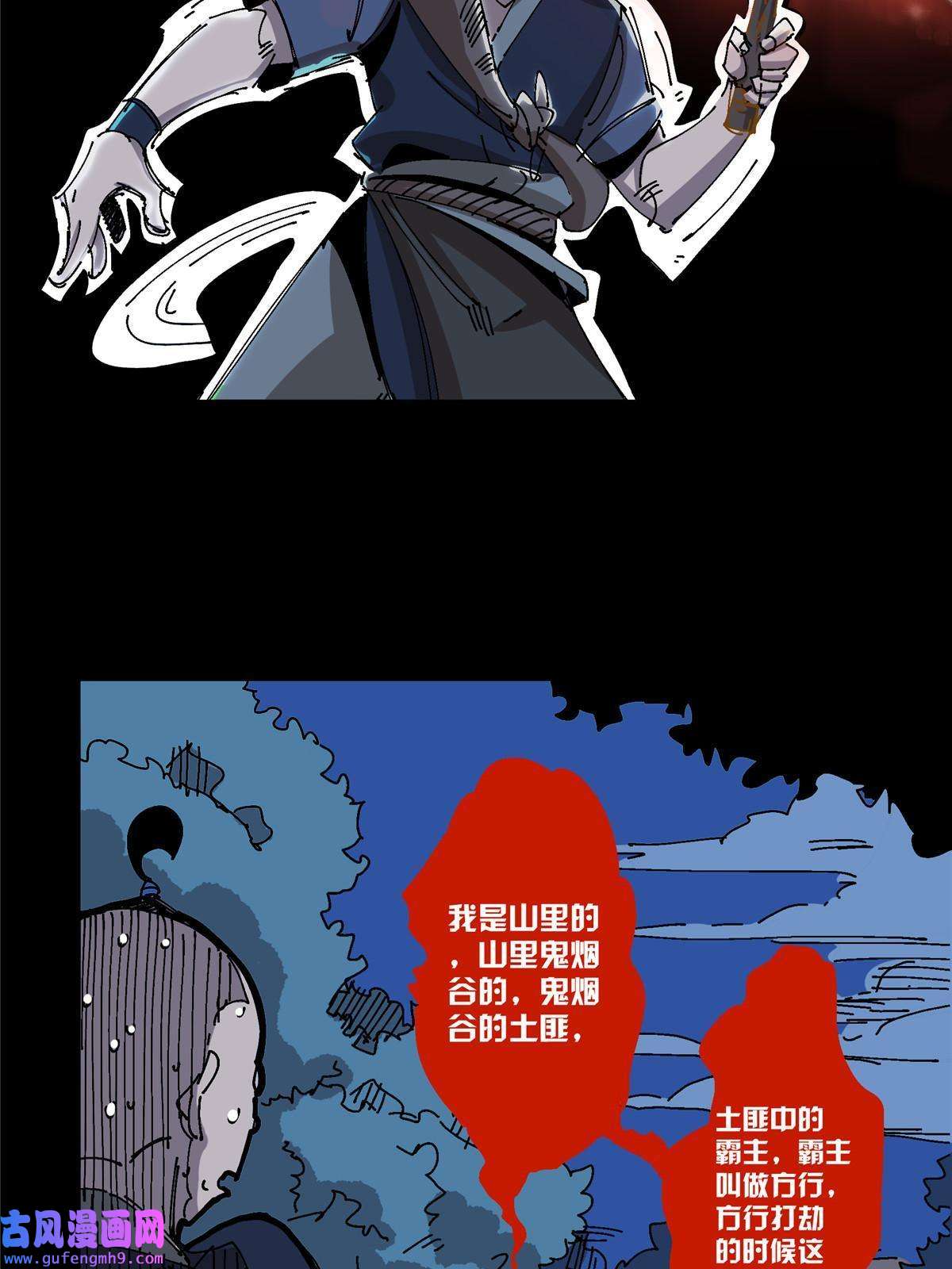 掠天记01 小爷叫方行