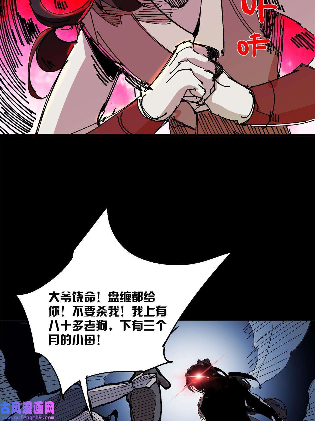 掠天记01 小爷叫方行