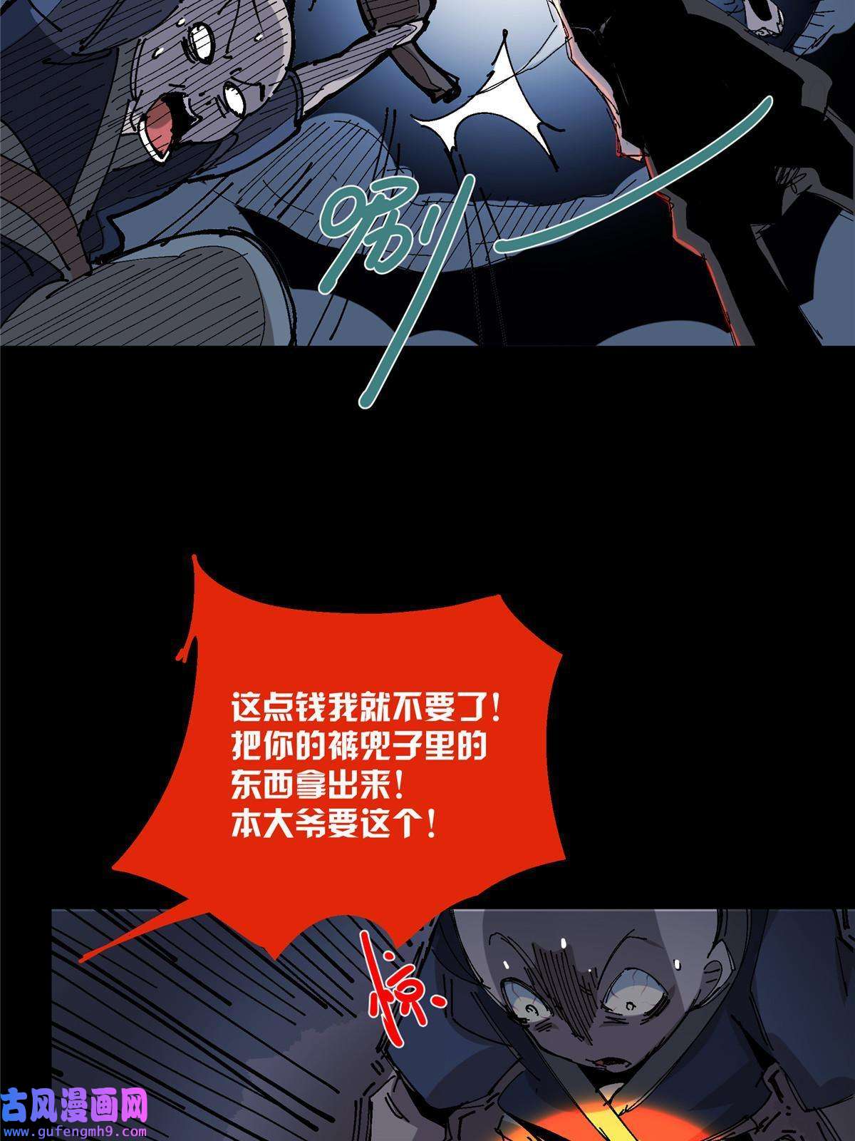 掠天记01 小爷叫方行