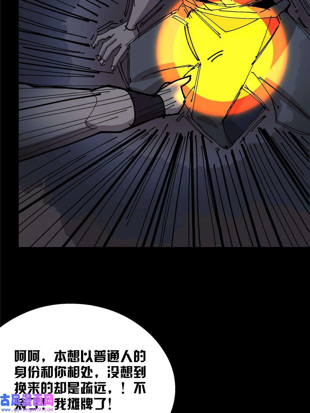 掠天记01 小爷叫方行