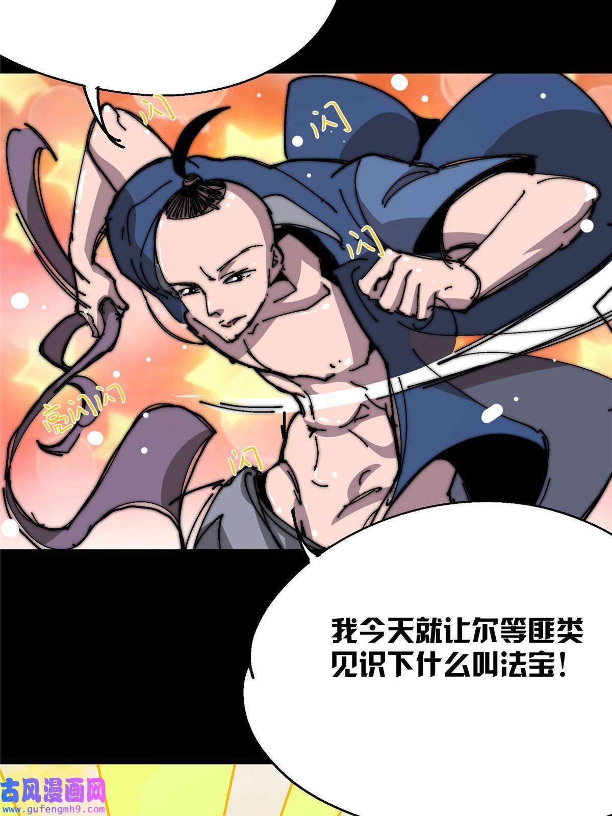 掠天记01 小爷叫方行