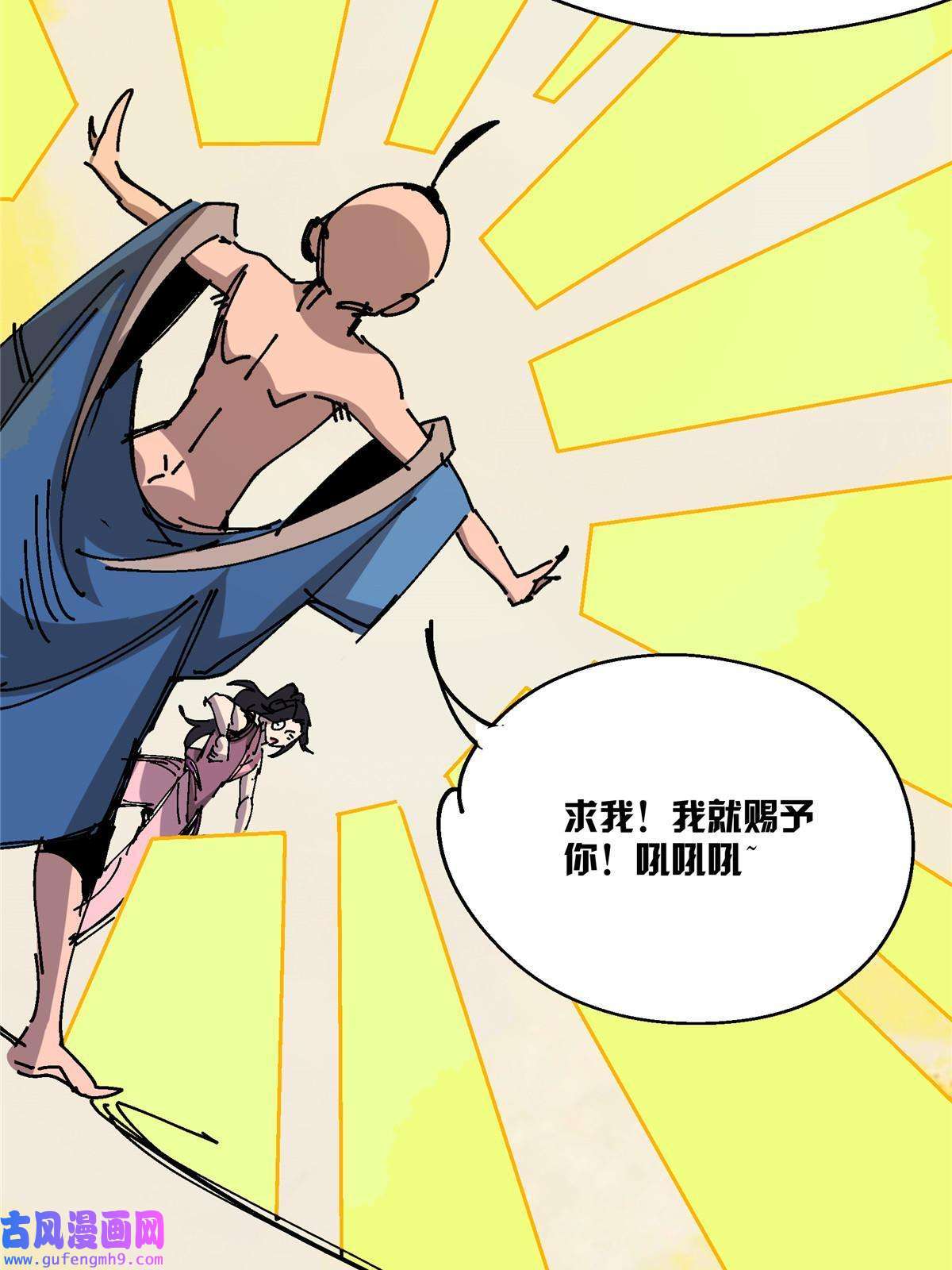 掠天记01 小爷叫方行