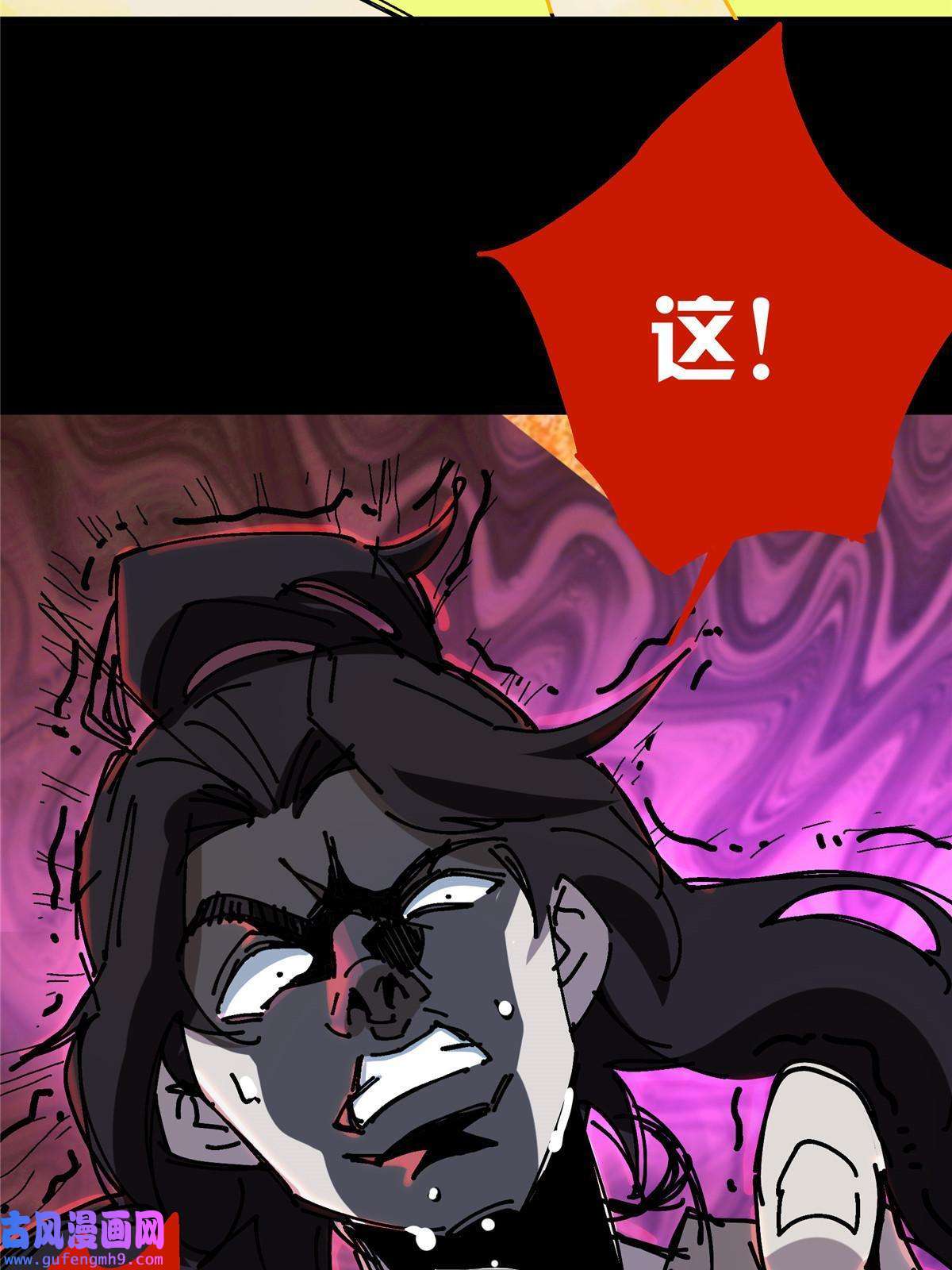 掠天记01 小爷叫方行