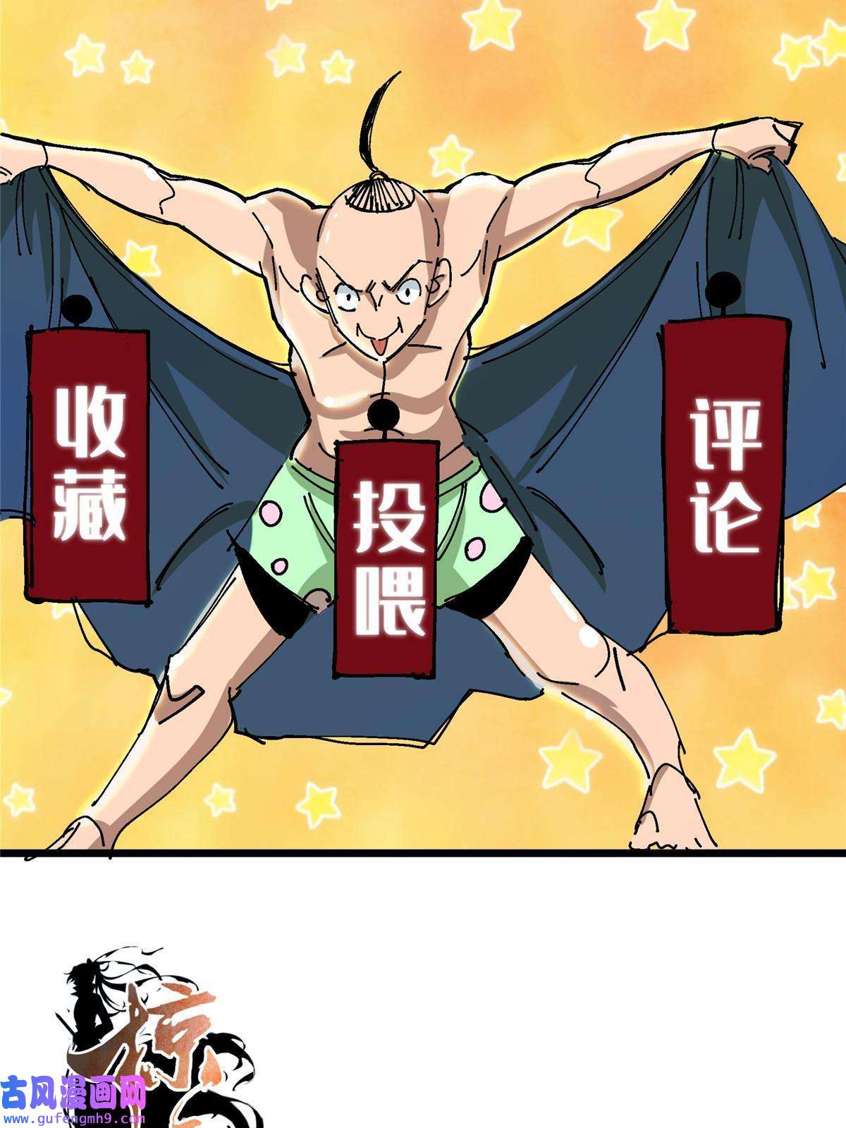 掠天记01 小爷叫方行