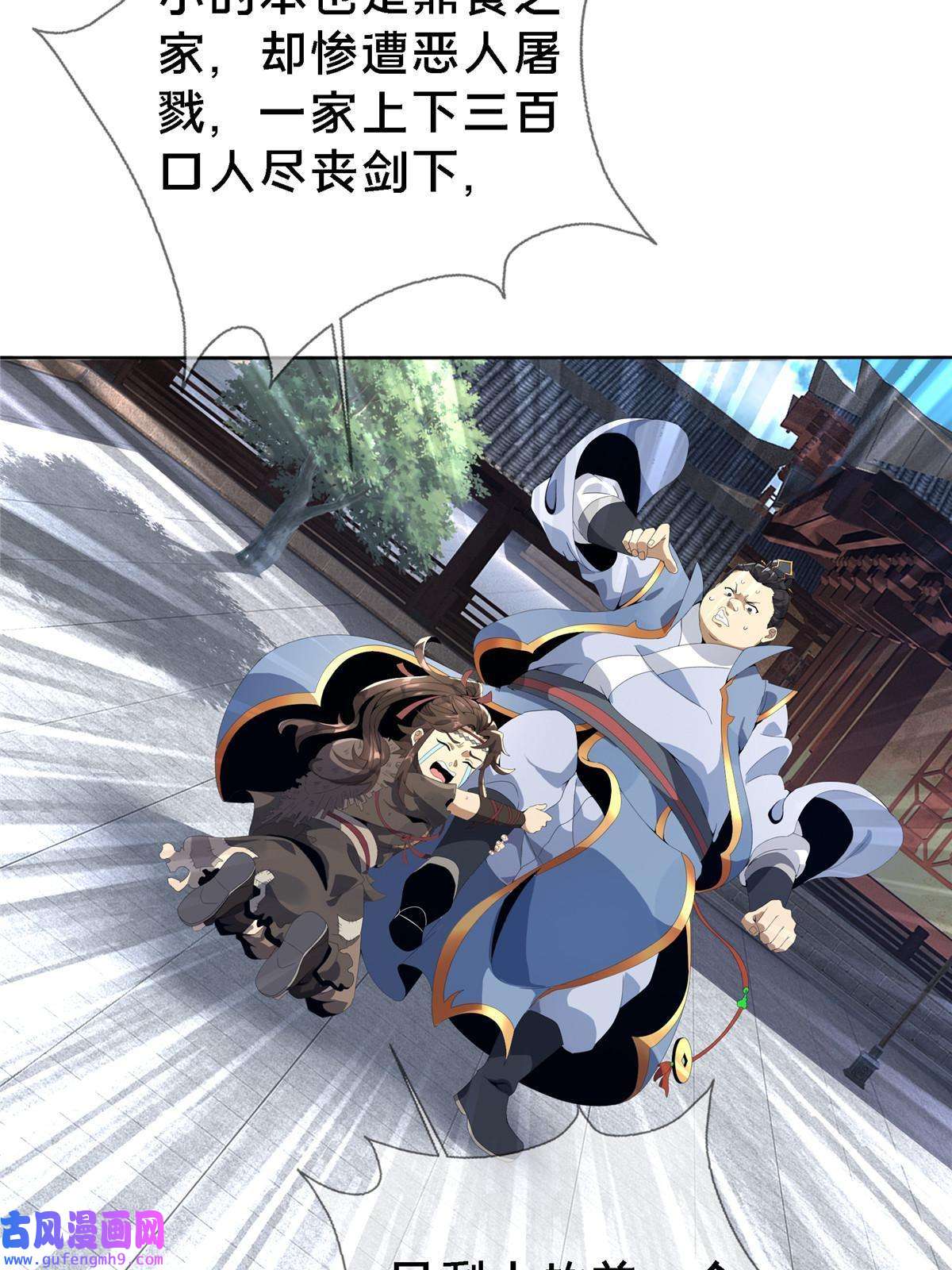 掠天记01 小爷叫方行