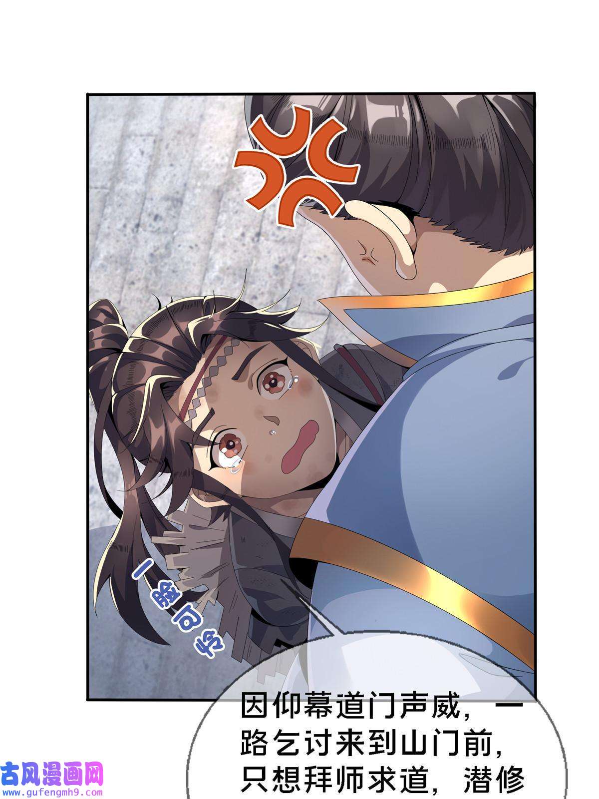 掠天记01 小爷叫方行