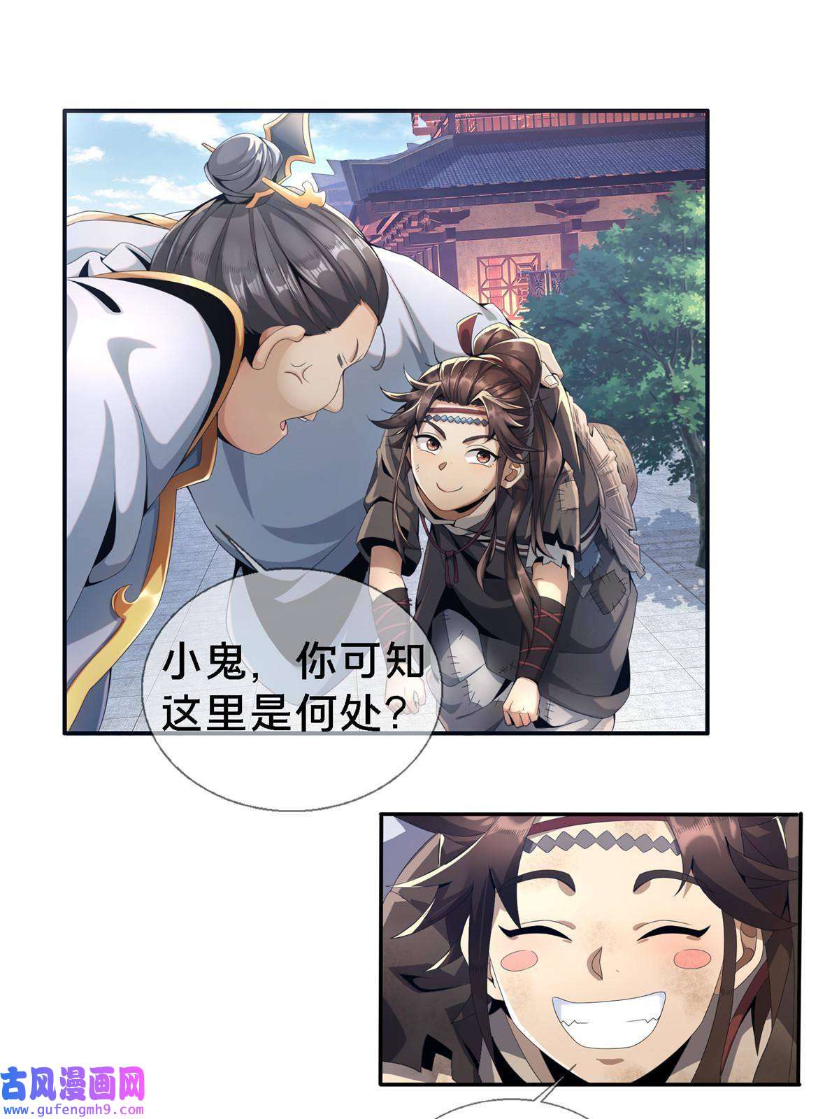 掠天记01 小爷叫方行