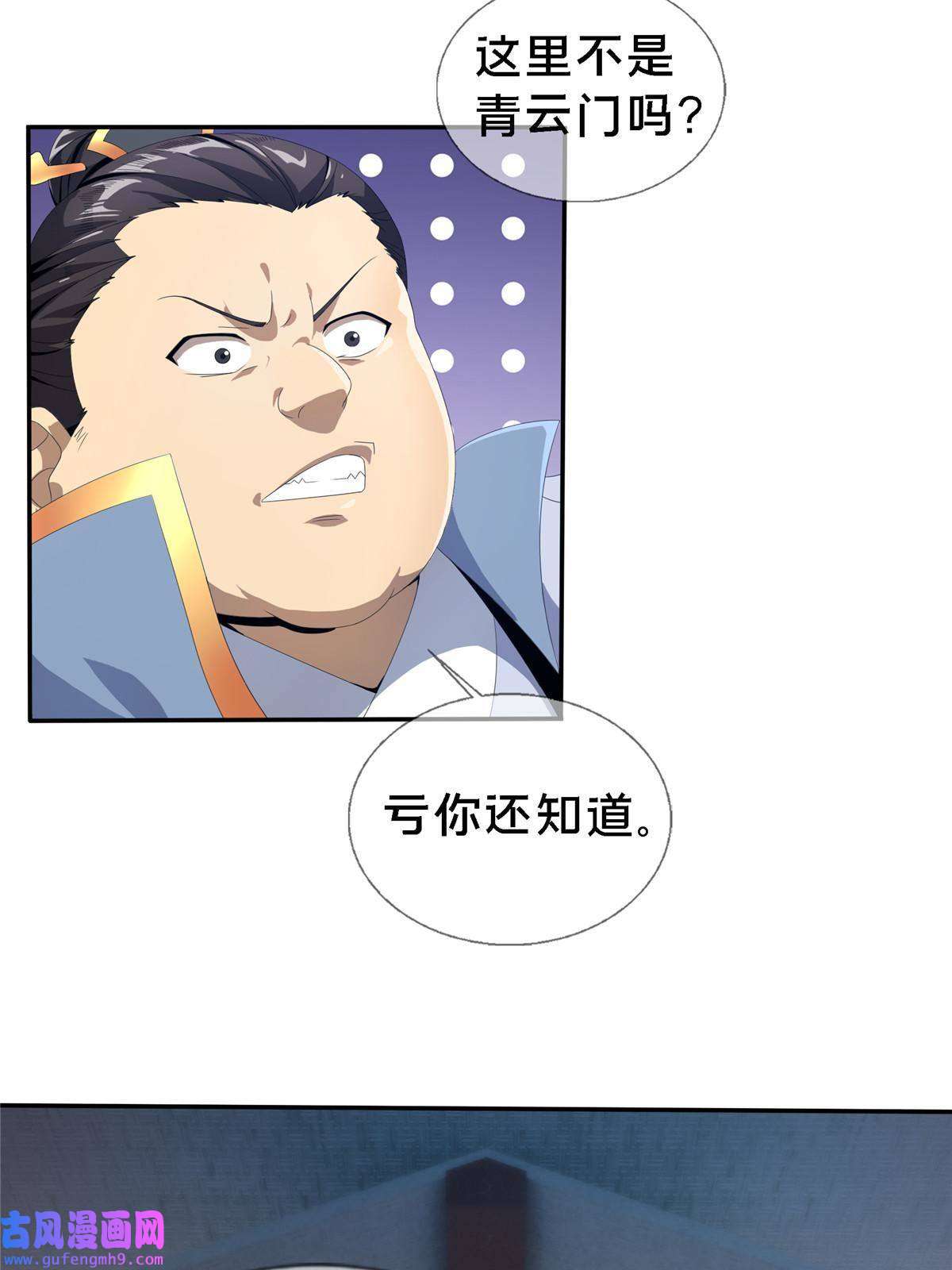 掠天记01 小爷叫方行