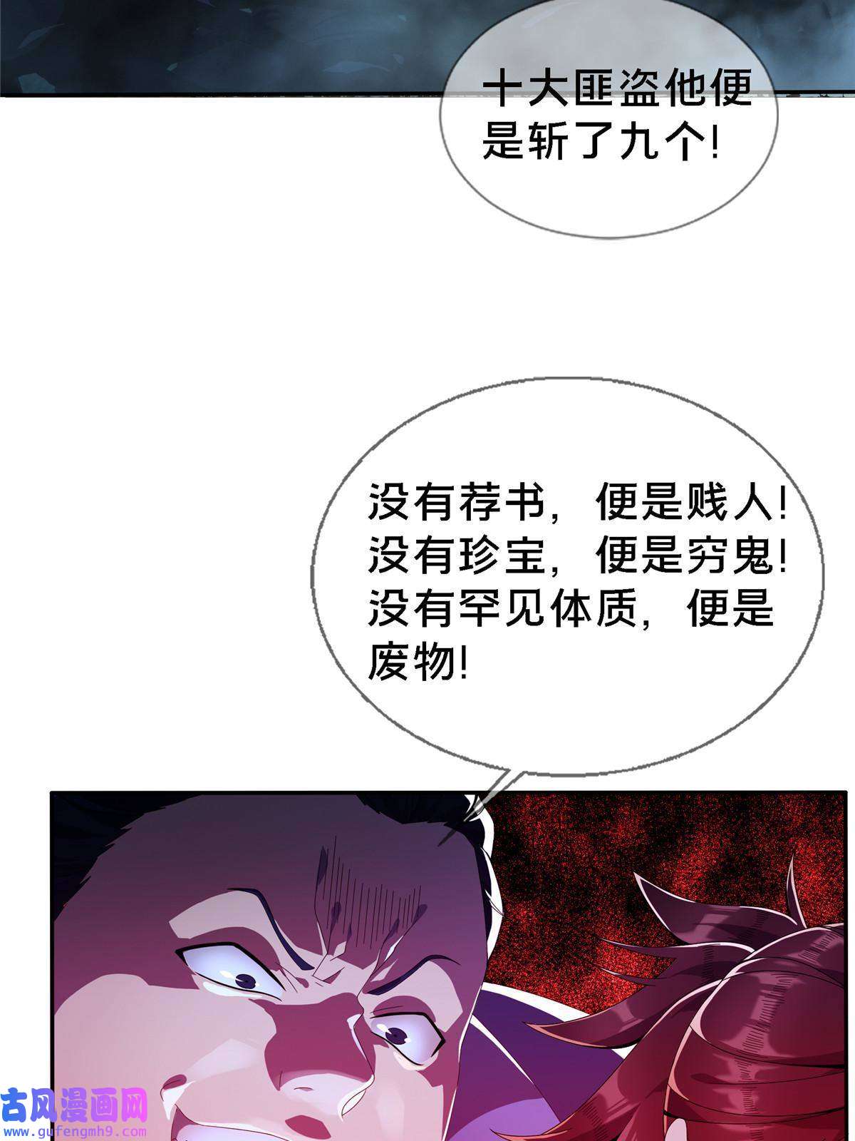 掠天记01 小爷叫方行