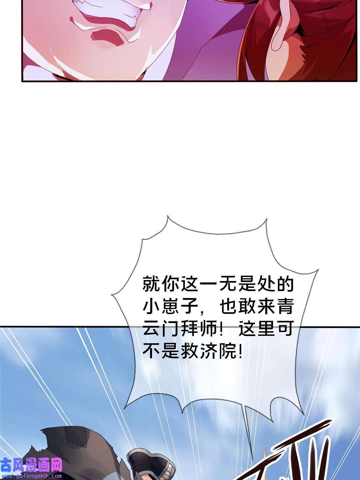 掠天记01 小爷叫方行