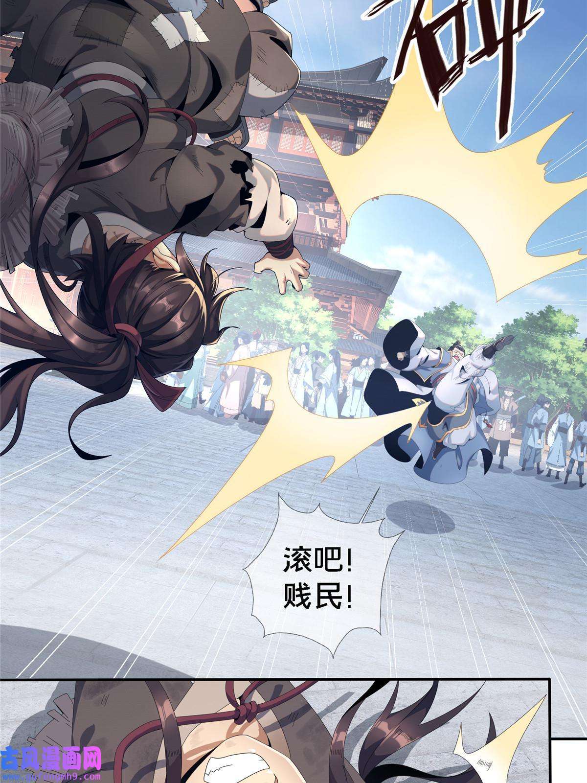 掠天记01 小爷叫方行