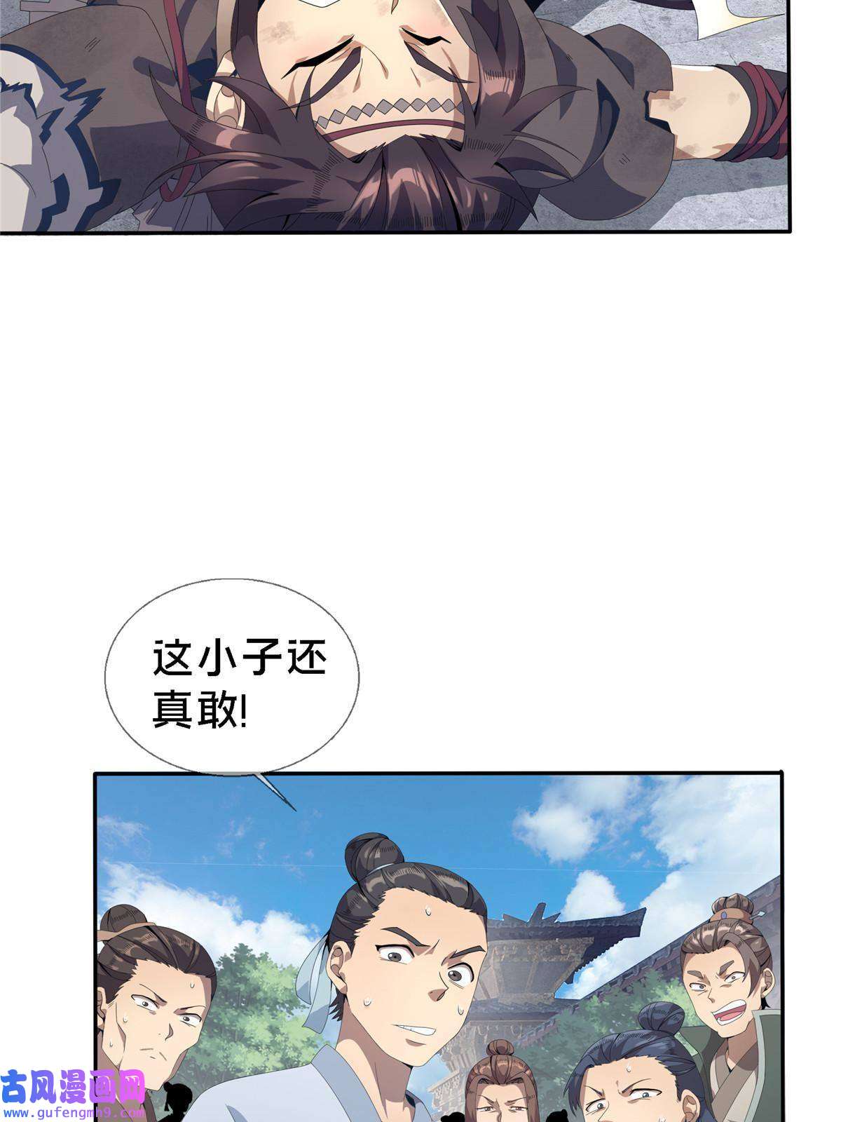 掠天记01 小爷叫方行