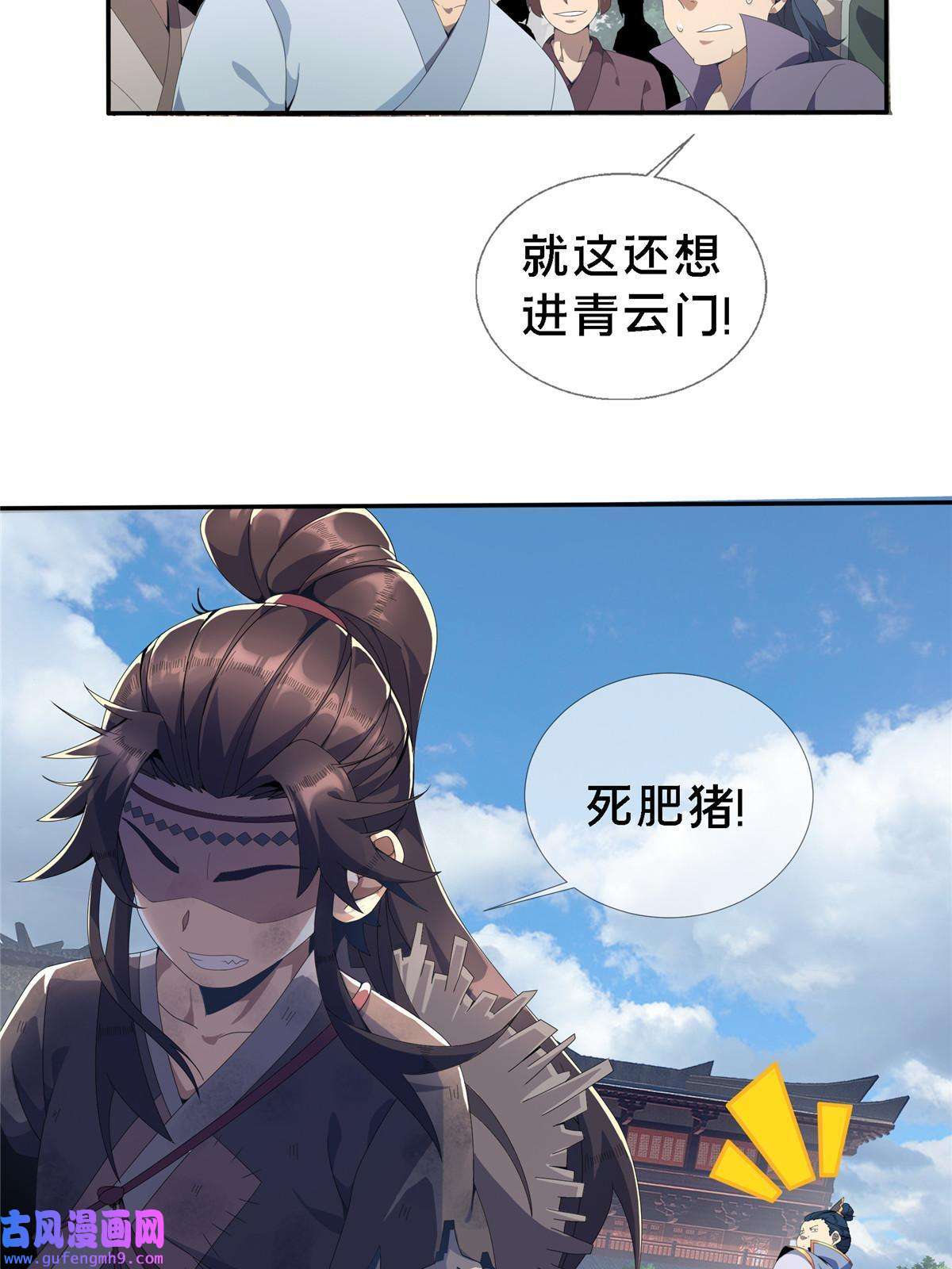 掠天记01 小爷叫方行