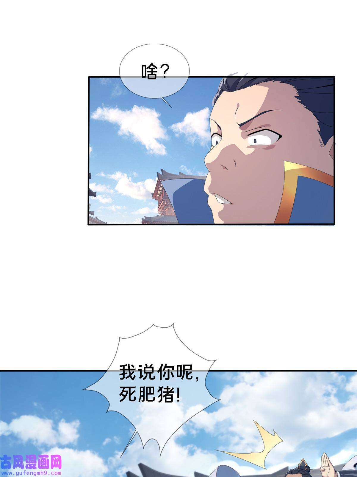 掠天记01 小爷叫方行