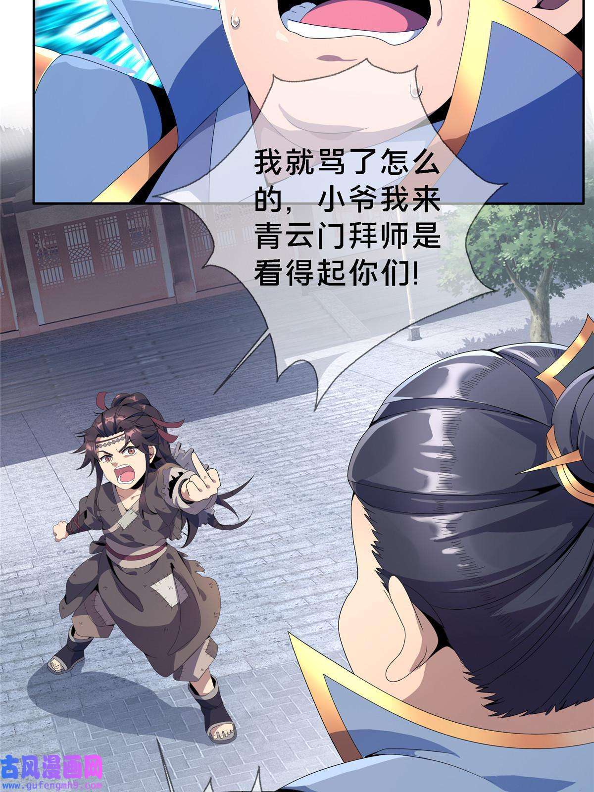 掠天记01 小爷叫方行