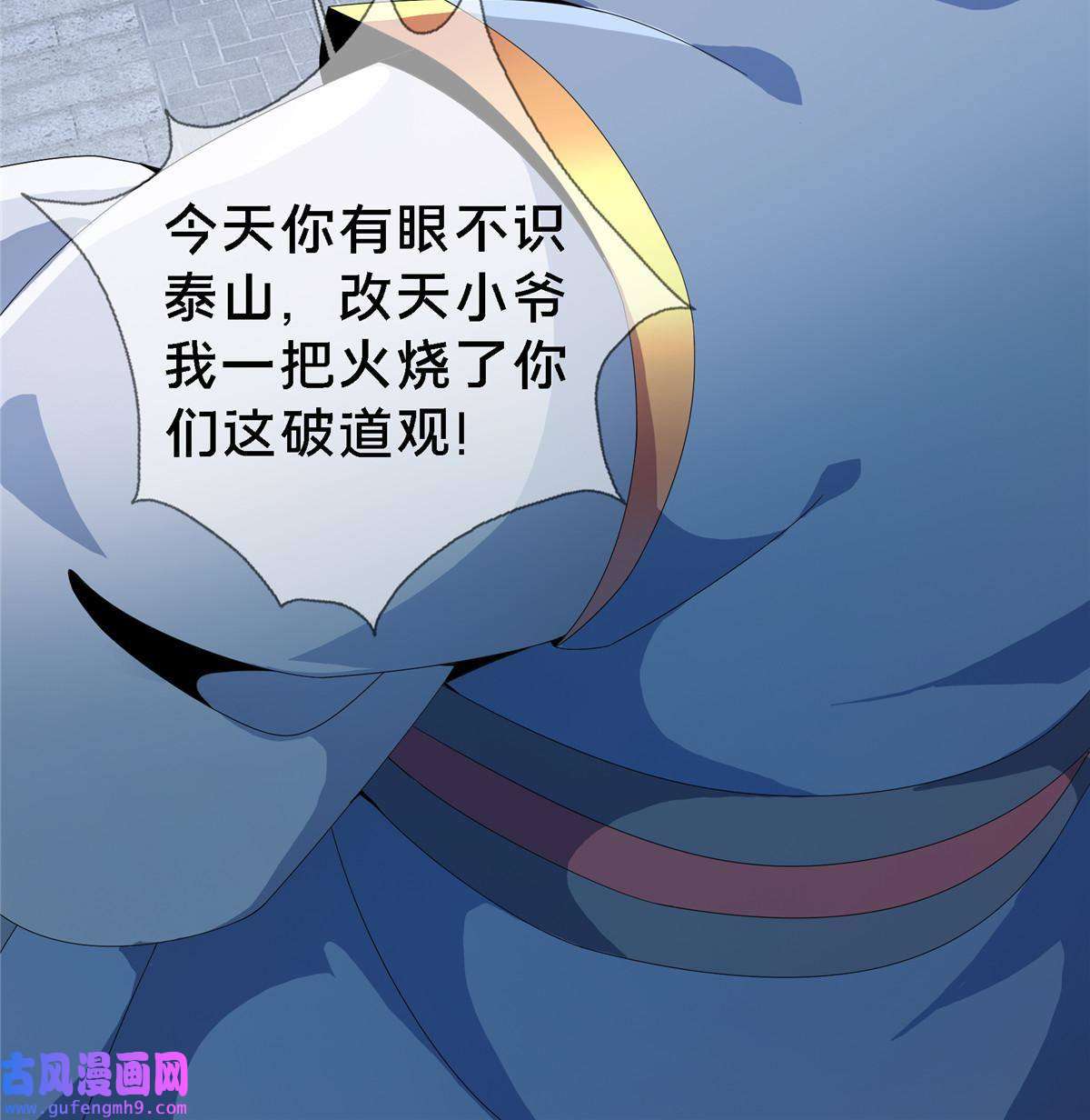 掠天记01 小爷叫方行